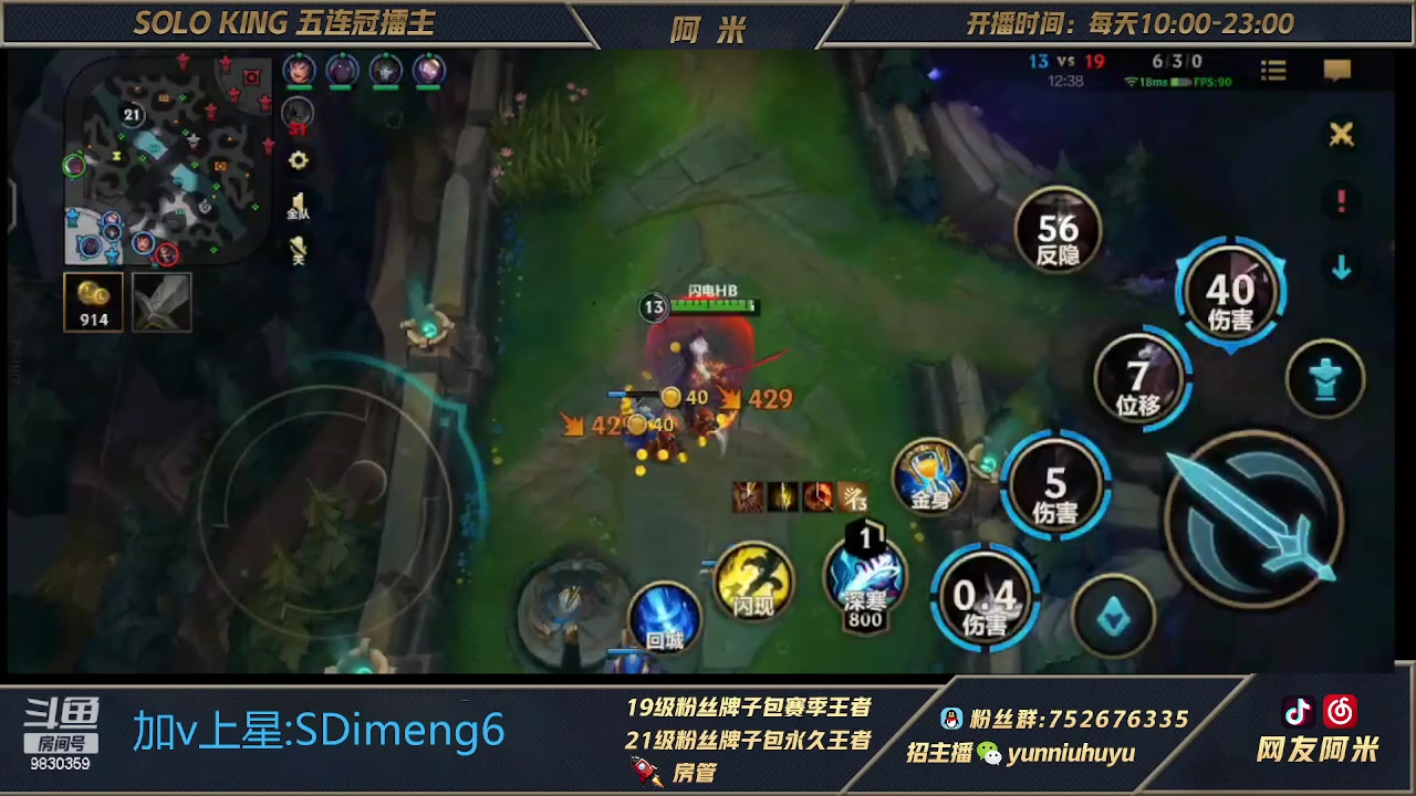 【2023-03-23 15点场】网友阿米：国一单人路闪电