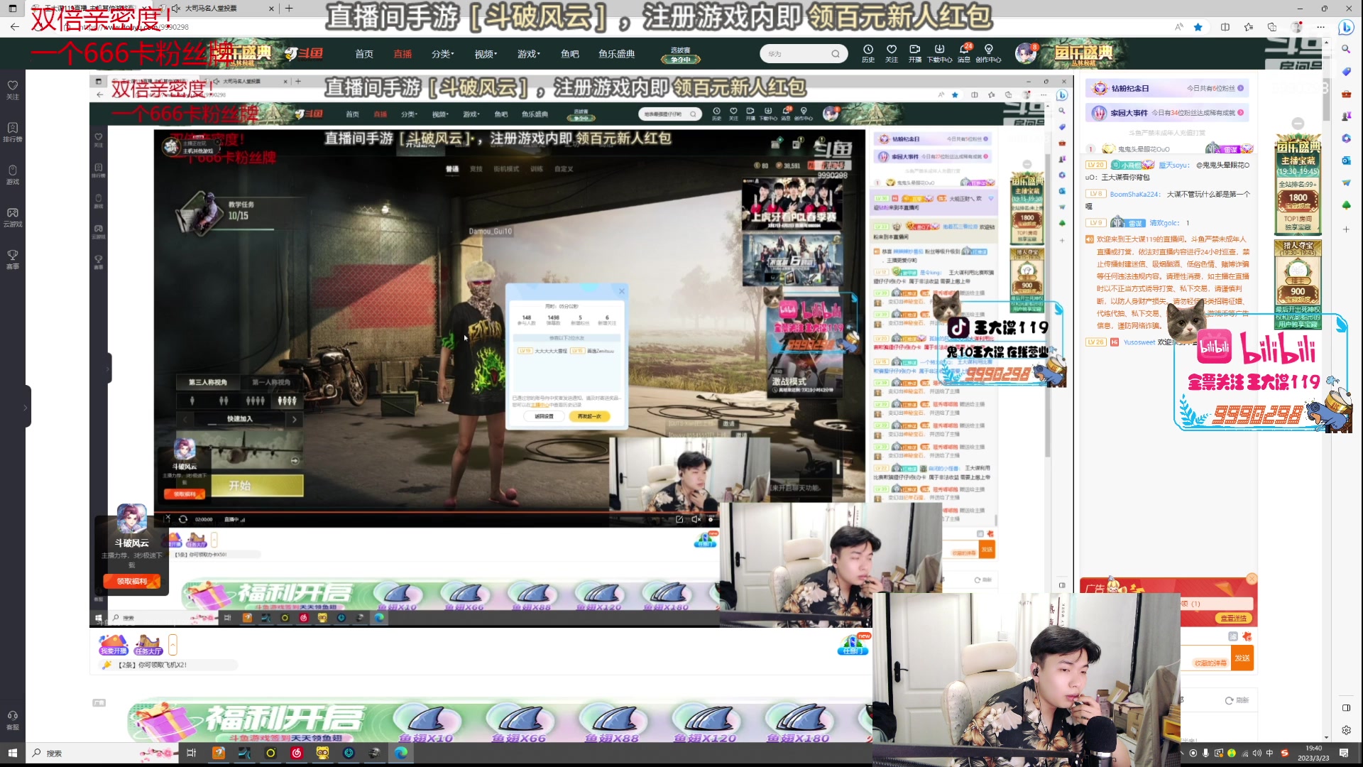 【2023-03-23 19点场】王大谋119：【小奶团】名人堂投芜湖大司马！一元粉丝牌