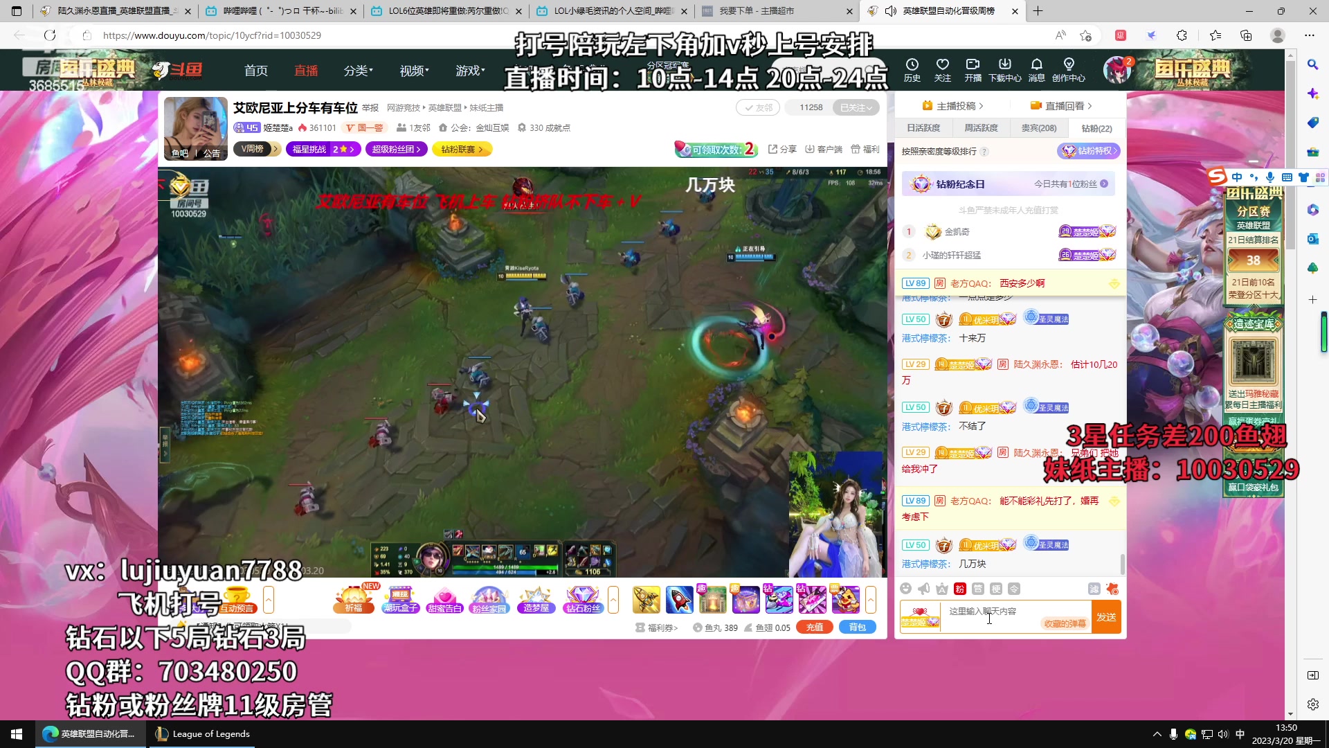 【2023-03-20 13点场】陆久渊永恩：永恩绝活在线教学