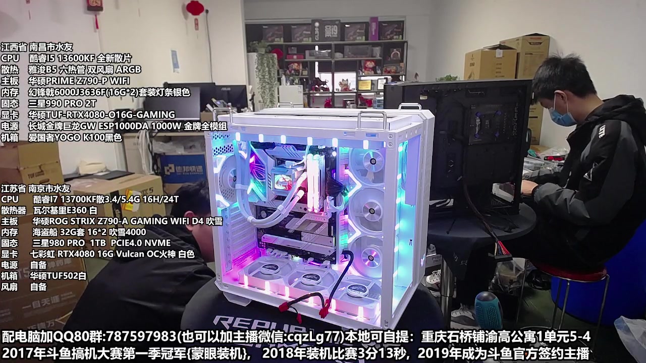 【2023-03-22 17点场】重庆刚哥金牌装机店：重庆刚哥 配电脑 今天活动开始中