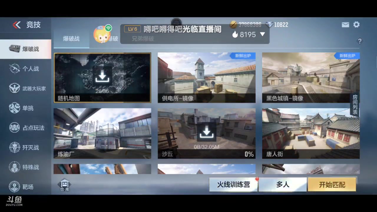 【2023-03-17 22点场】白鲨国宝：俩飞机上枪神火箭上传奇