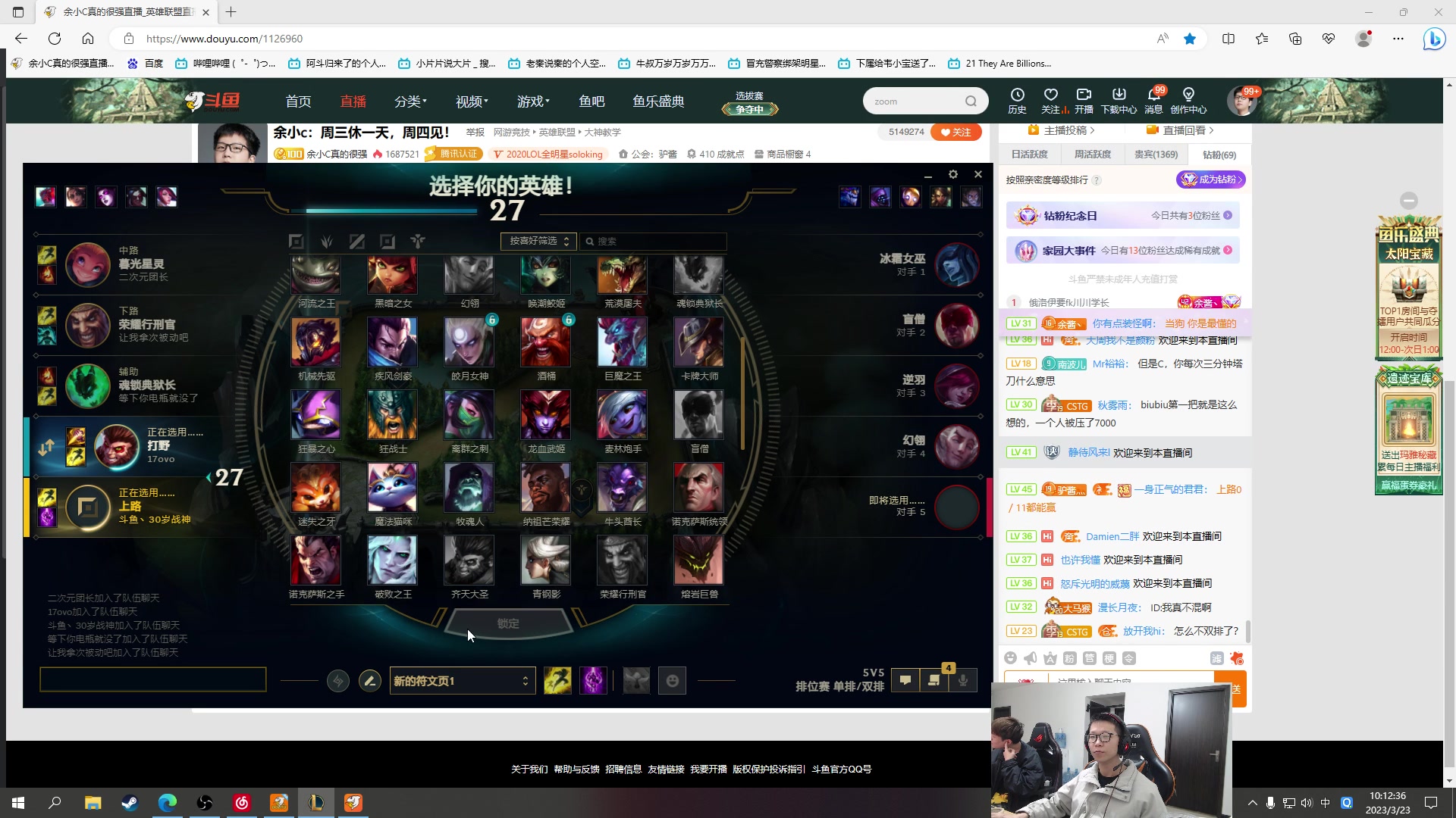 【2023-03-23 09点场】余小C真的很强：余小c：哥俩峡谷双排上大师！