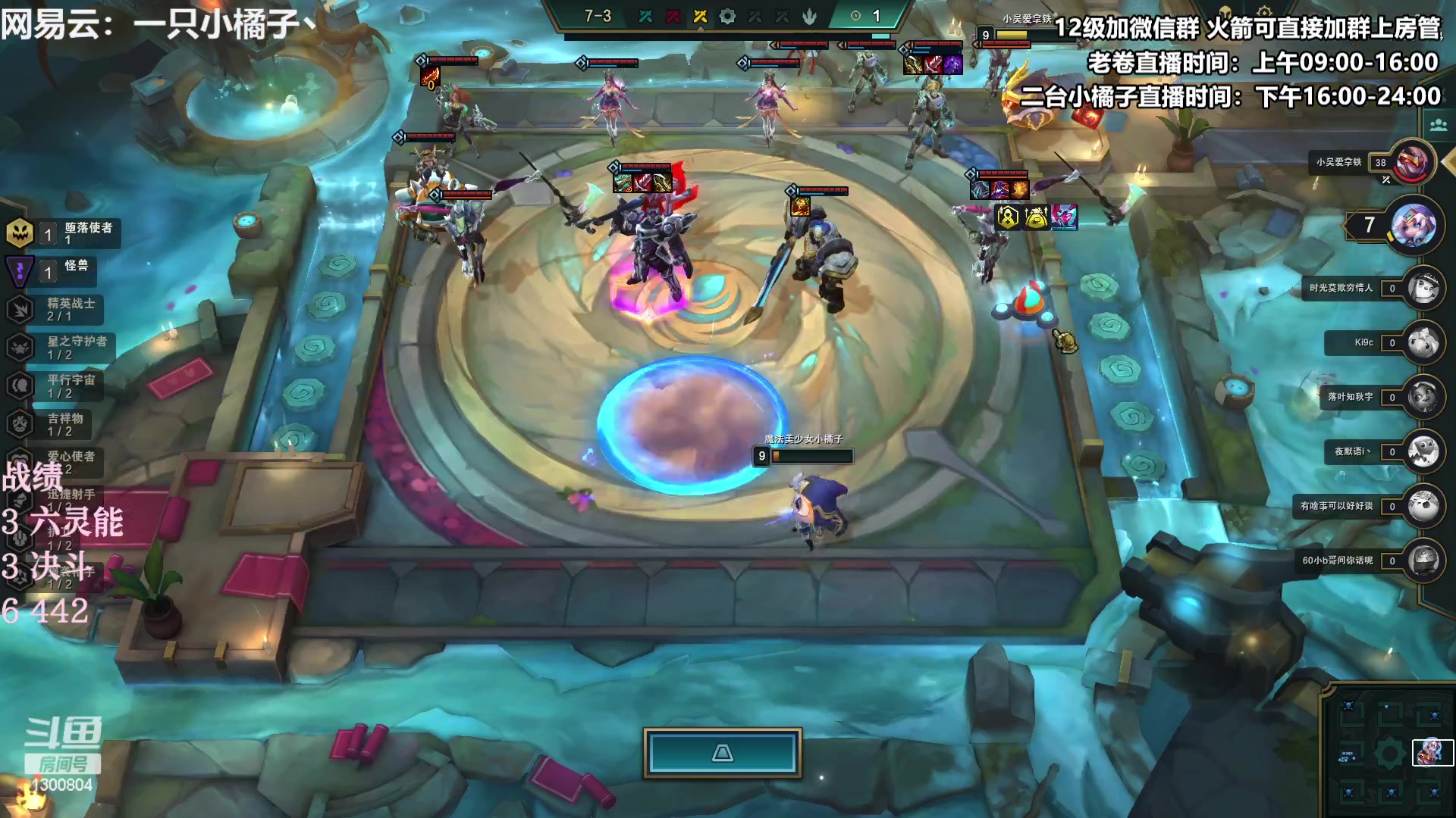 【2023-03-23 20点场】卷子丶：S8.5上分冲冲冲！！