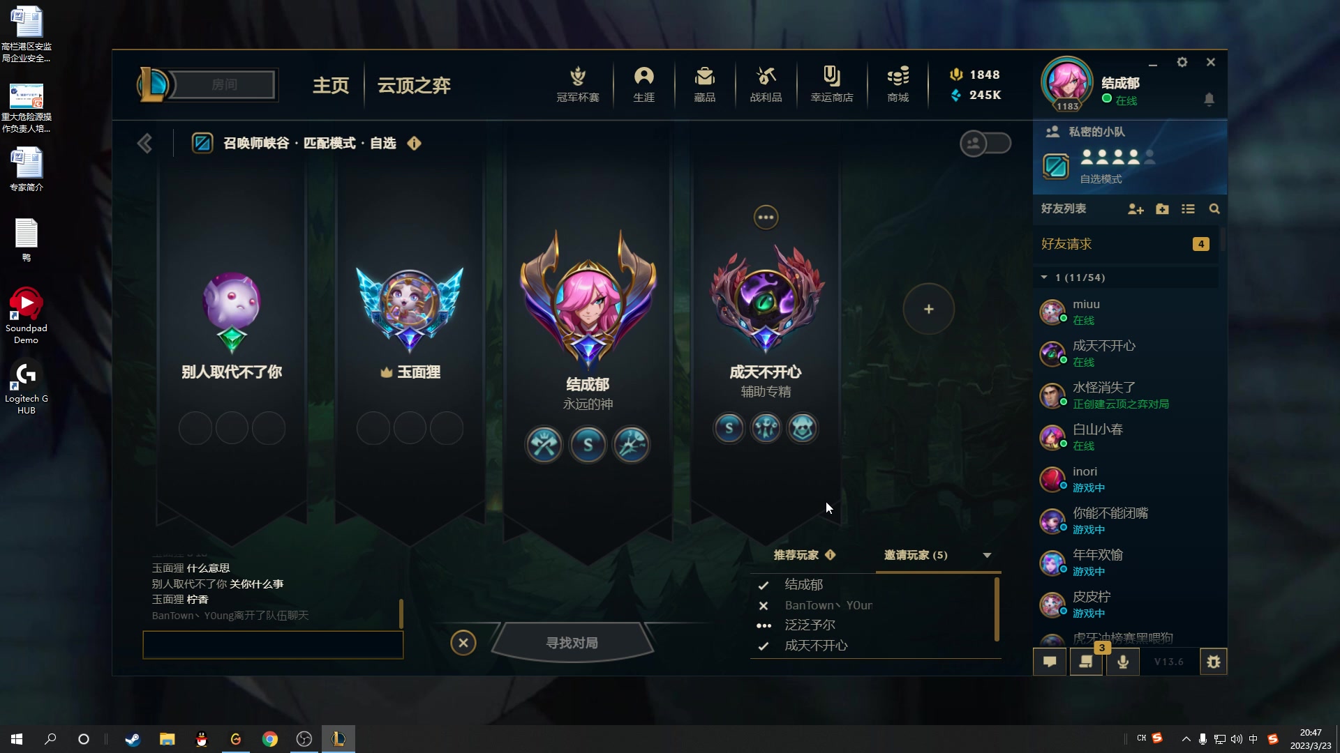 【2023-03-23 20点场】结成郁丶：这吹不出褶的平淡日子