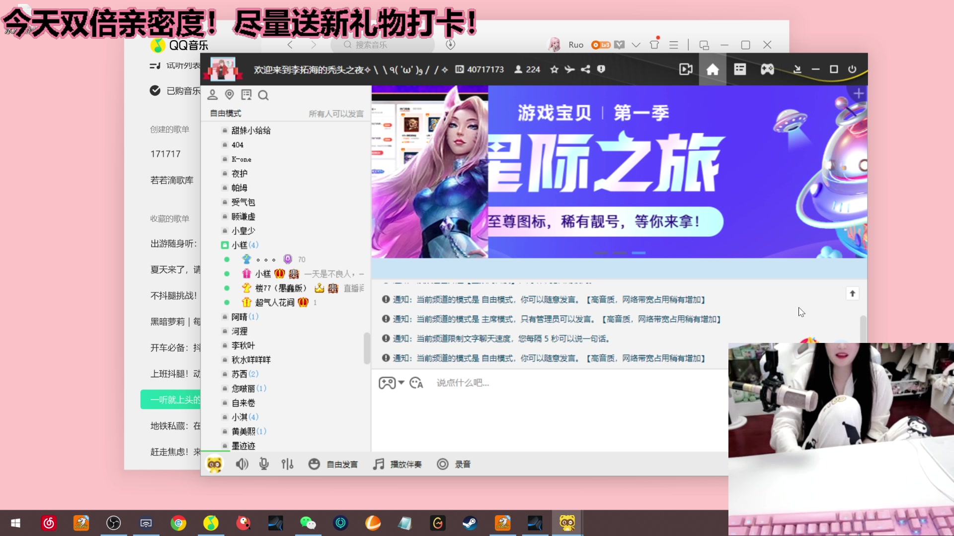 【2023-03-24 19点场】若若跑的贼快：帅哥美女们晚上好！