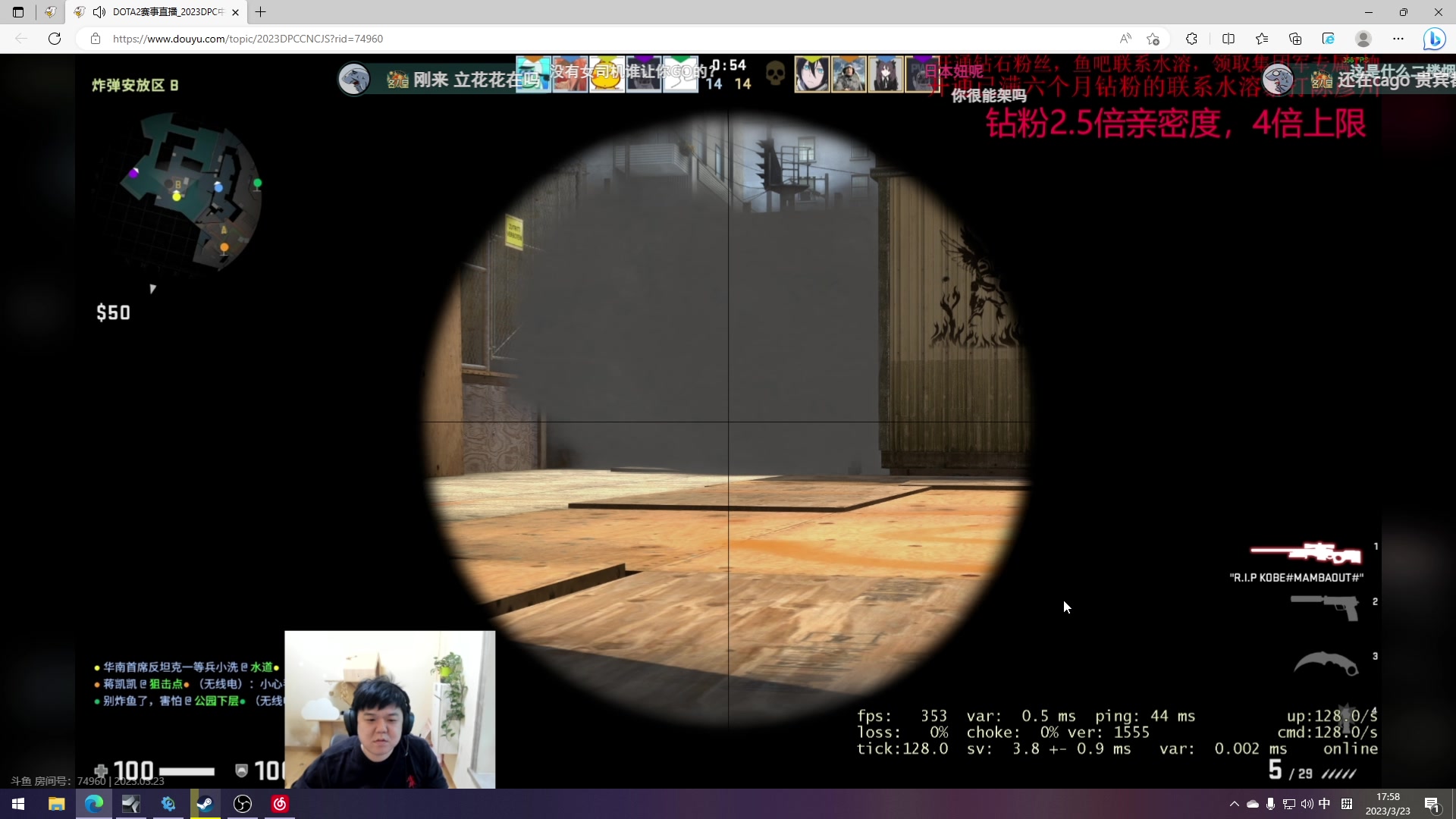 【2023-03-23 17点场】三酒OuO：每日一头名人堂9999