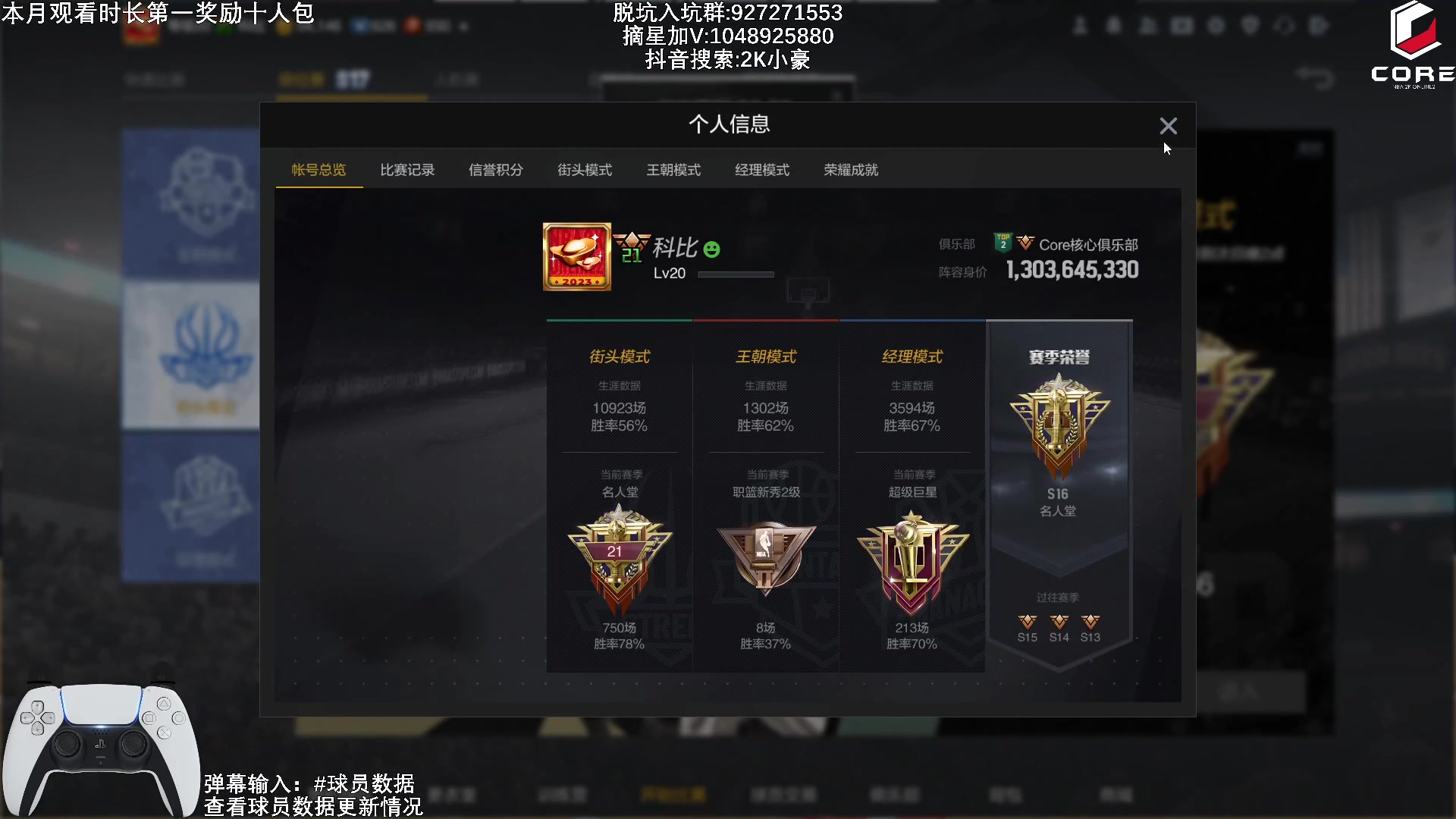 【2023-03-22 16点场】KC丶小豪：有手就行 勒布朗詹