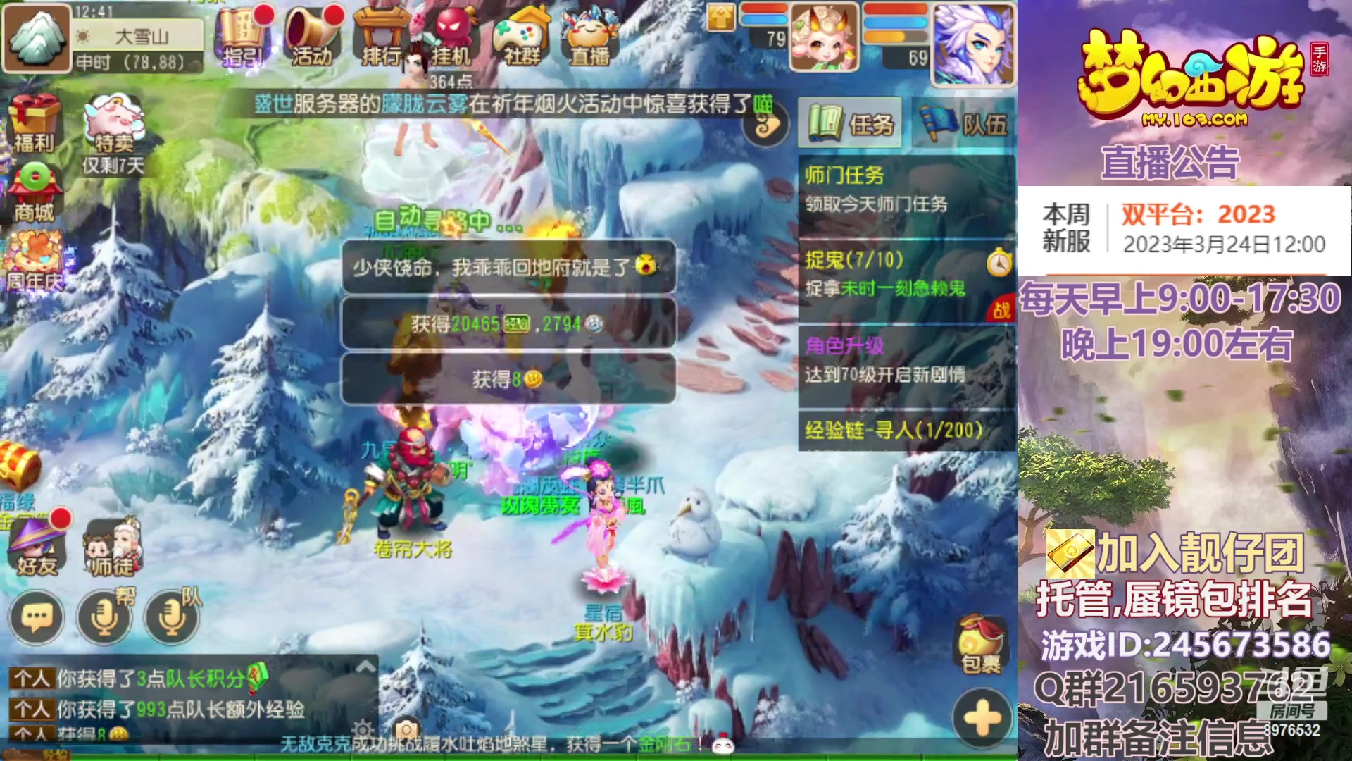 【2023-03-24 12点场】QAQ铭小明：梦幻手游新手新区推荐
