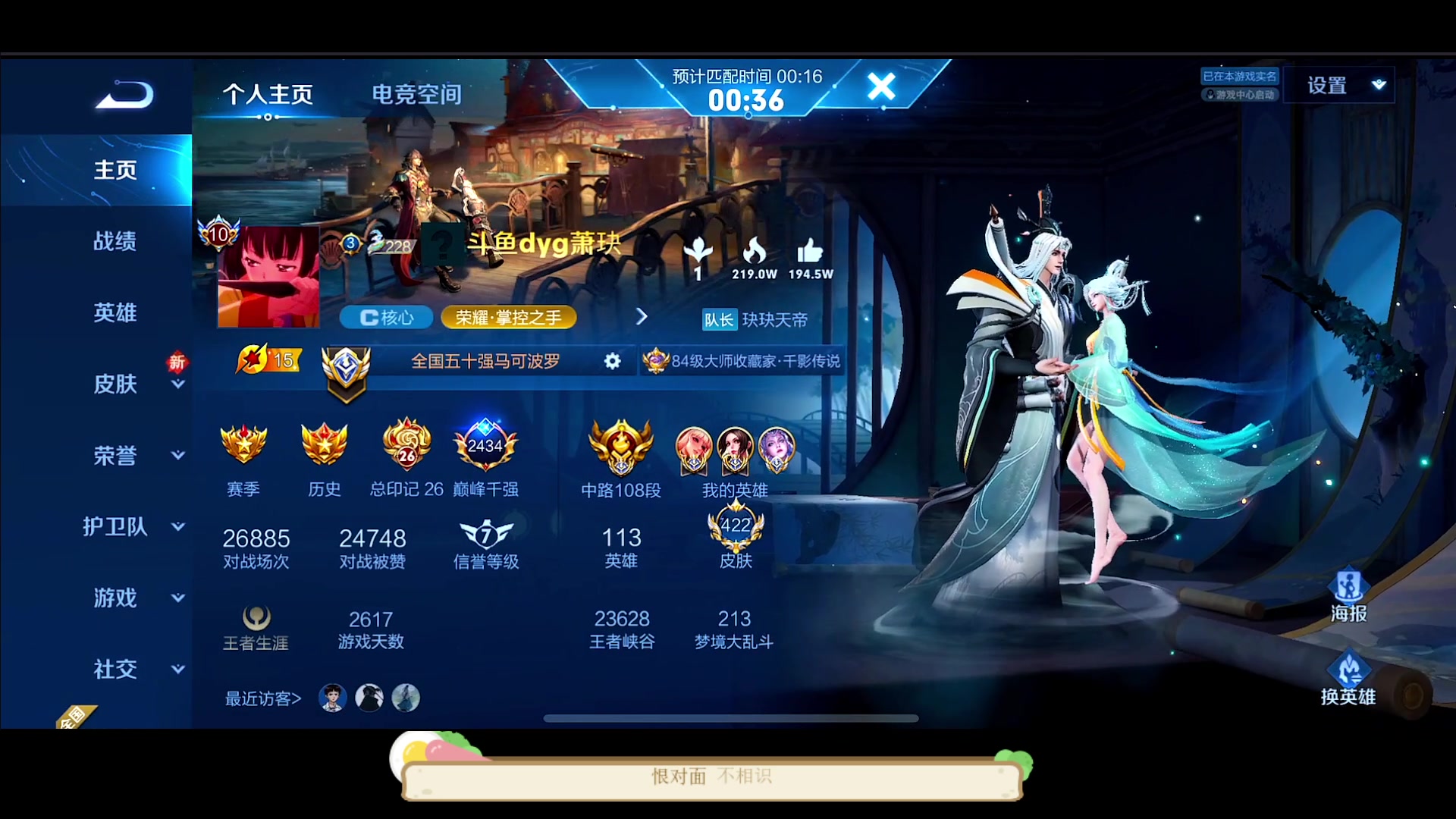 【2023-03-24 18点场】DYG萧玦：巅峰赛上小分188805