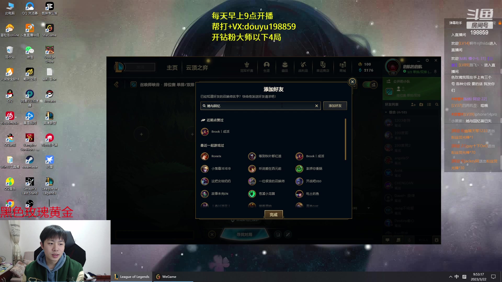 【2023-03-22 09点场】主播阿迎：阿迎:顶尖寒冰下路细节教学