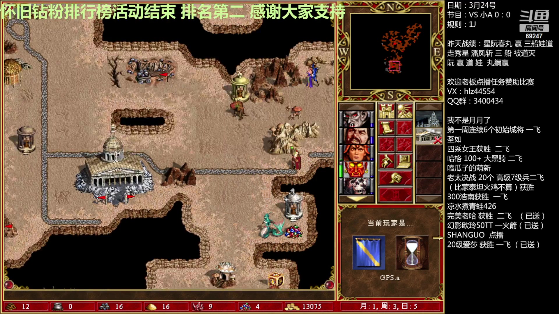【2023-03-24 12点场】快乐星光：英雄无敌3死亡阴影 69247