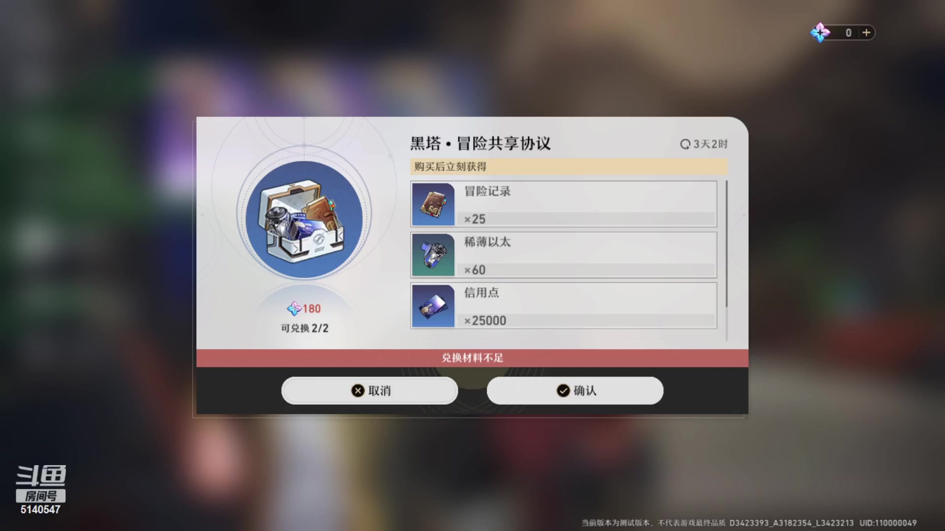 【2023-03-24 00点场】欧根er：24号前瞻准备好了！崩坏星穹铁道
