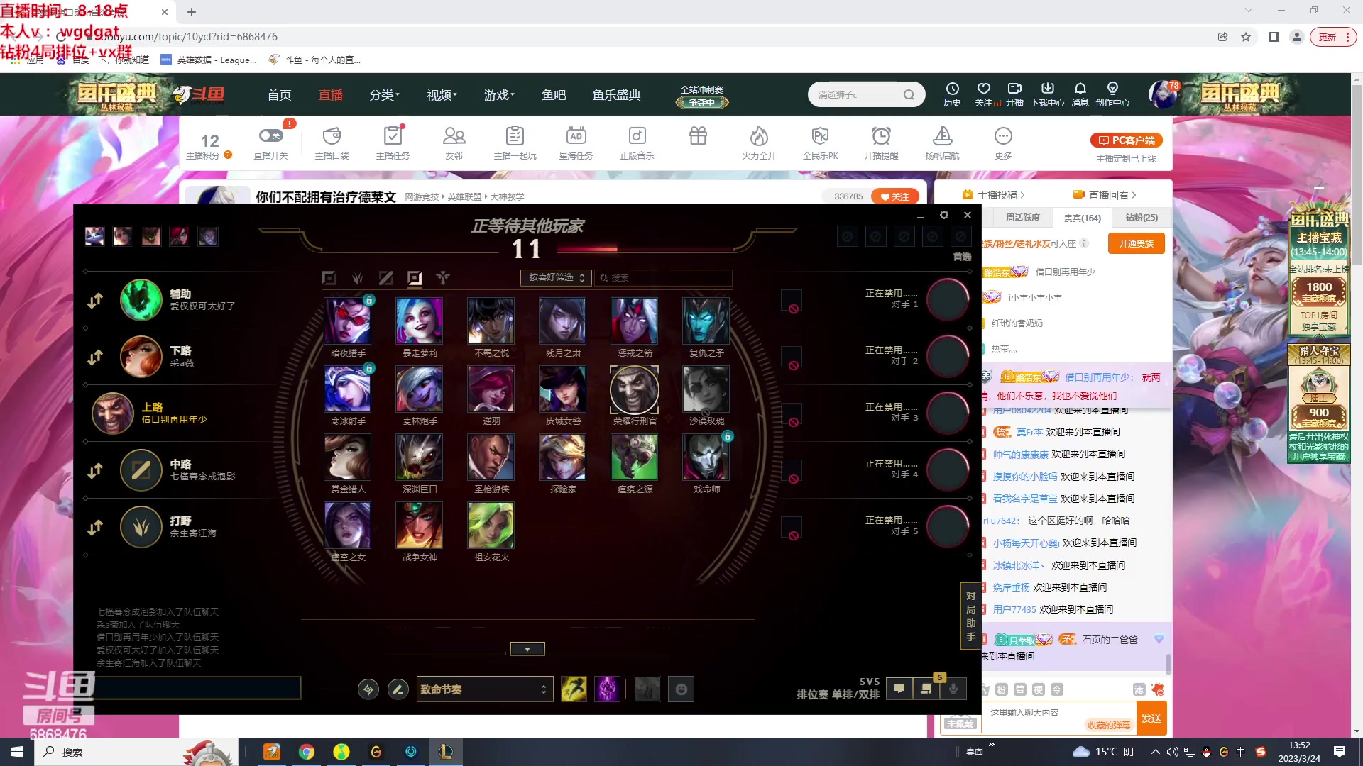 【2023-03-24 13点场】路浩东ouo：你们不配拥有治疗德莱文