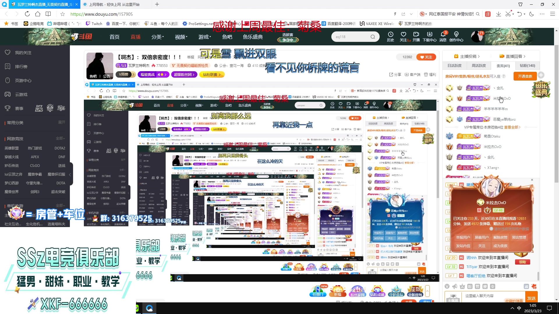 【2023-03-23 00点场】瓦罗兰特啊杰：【啊杰】：双倍亲密度！！！