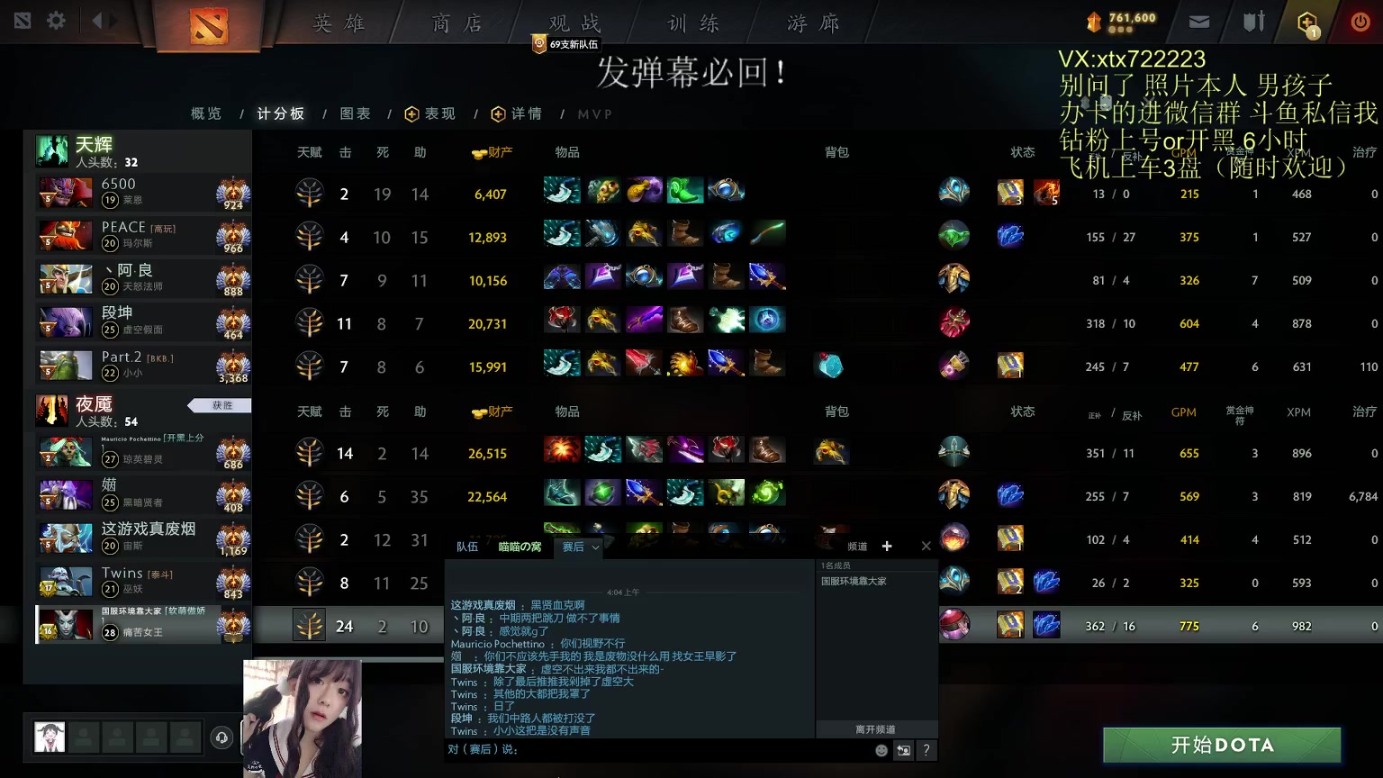 【2023-03-23 04点场】天了个天610：女装小可爱~实力8千整