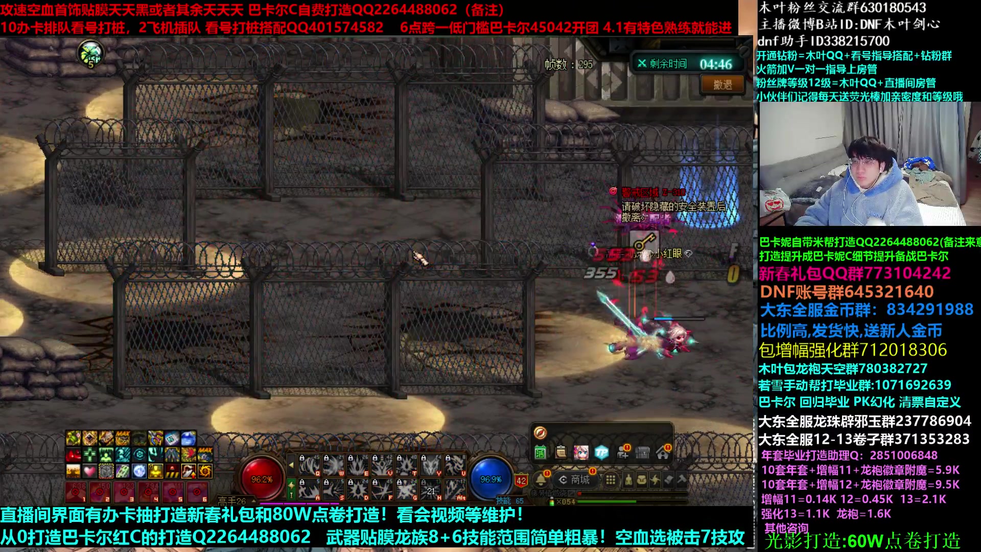 【2023-03-24 04点场】DNF木叶剑心：木叶:贵族坤要真爆满啊 门槛团冲冲冲