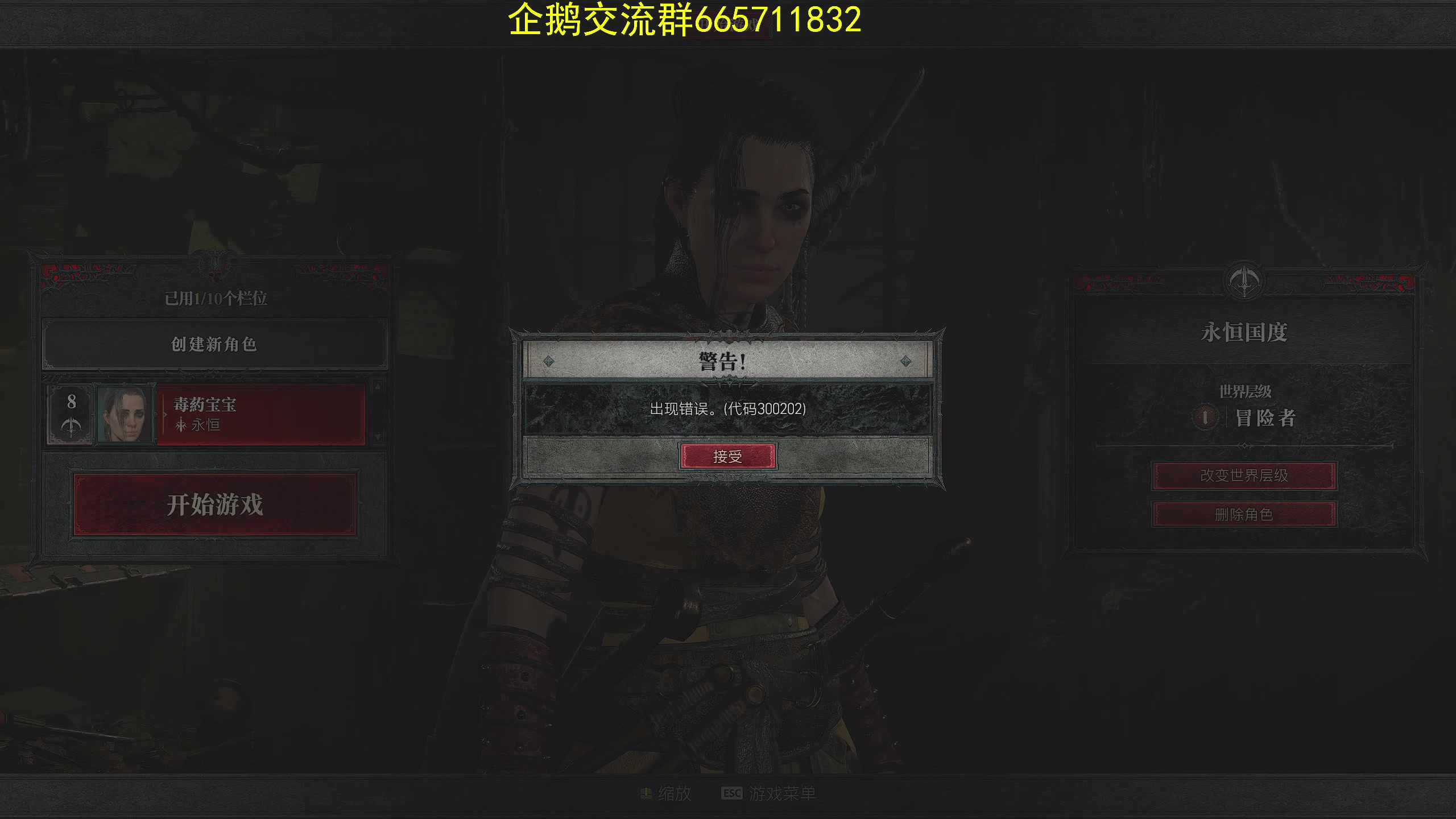 【2023-03-18 14点场】毒葯宝宝：暗黑破坏神4，搞起搞起！