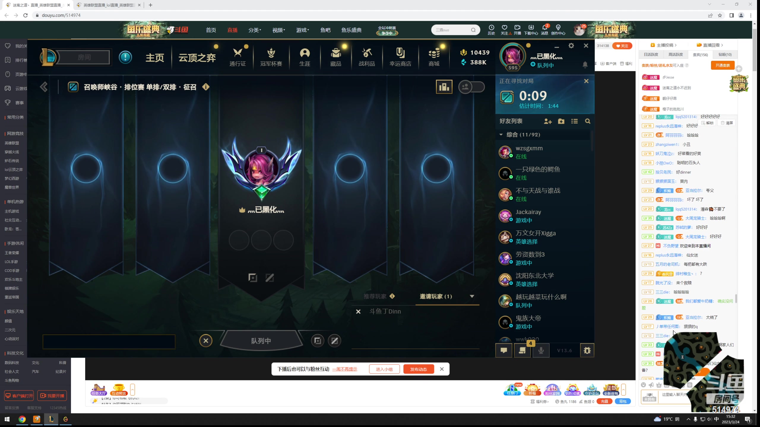 【2023-03-24 15点场】迷离之道丶：峡谷石头王！