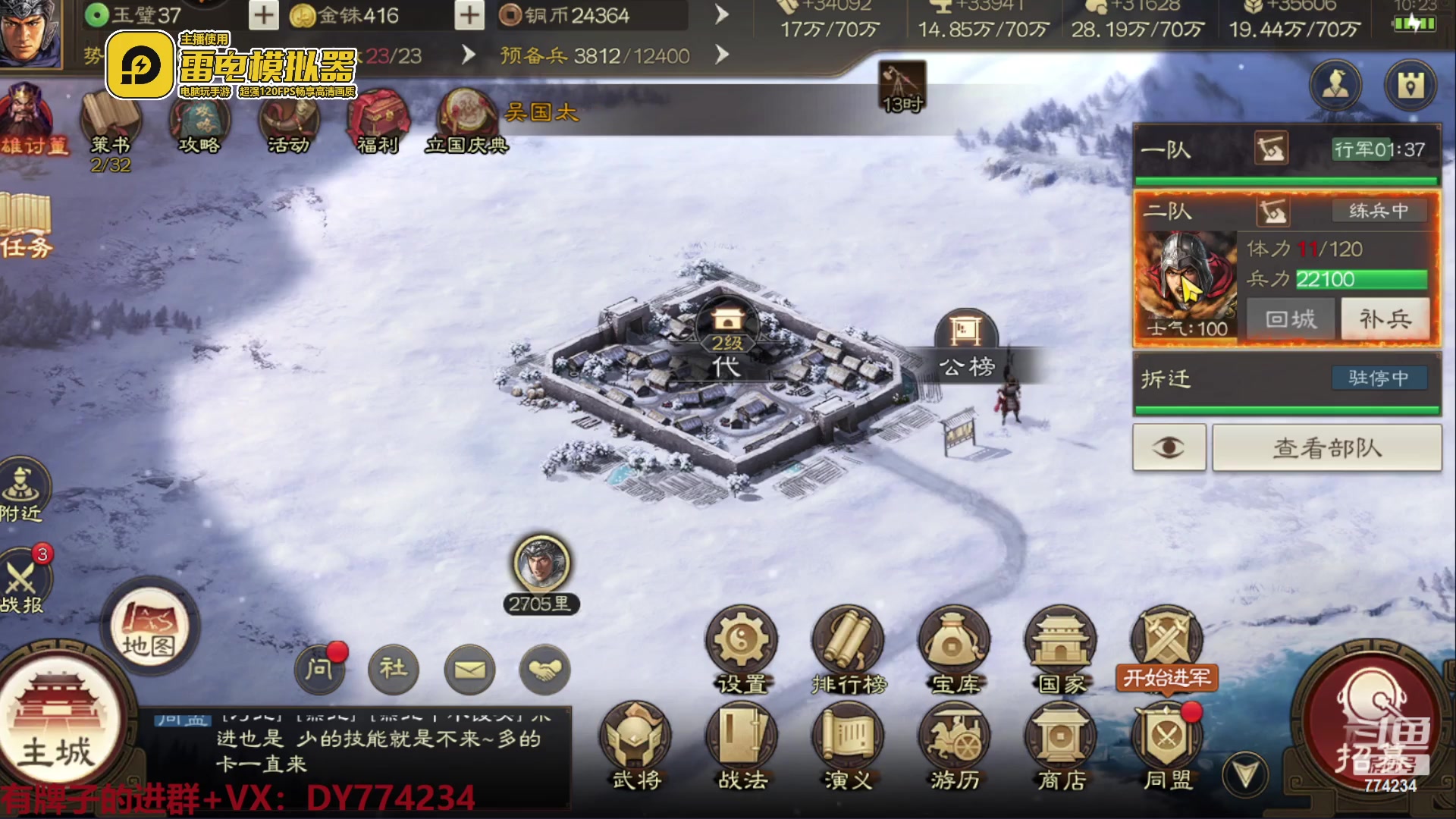 【2023-03-24 10点场】谎言言0V0：各种游戏：三国志战棋版.来玩