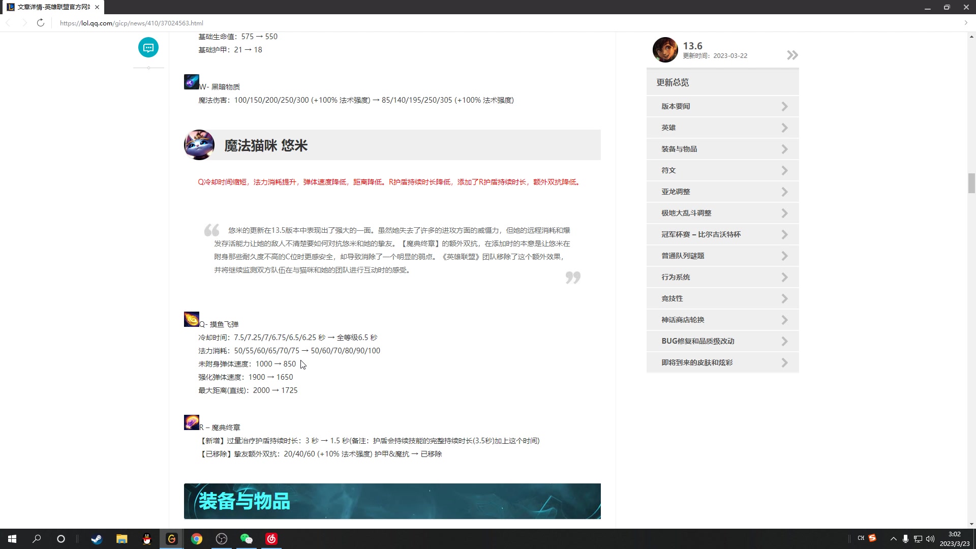 【2023-03-23 02点场】结成郁丶：这吹不出褶的平淡日子