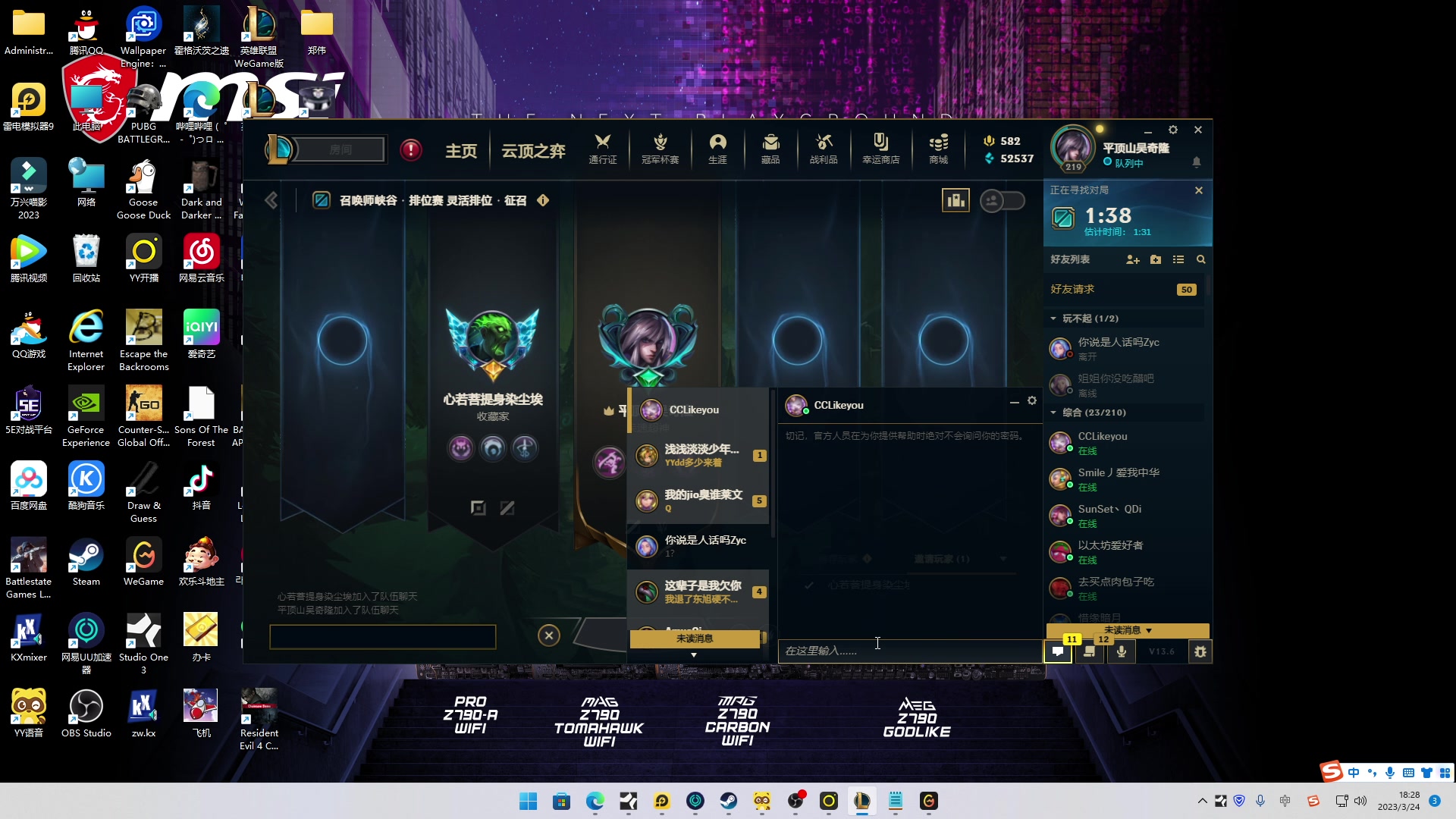 【2023-03-24 17点场】郑伟丶：娱乐性技术主播 双倍亲密度