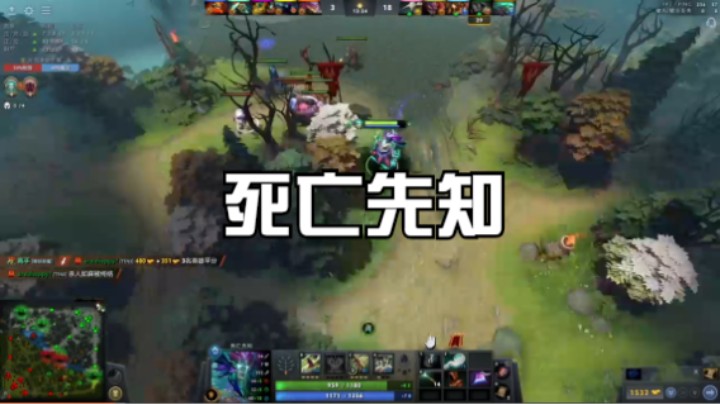 死亡先知