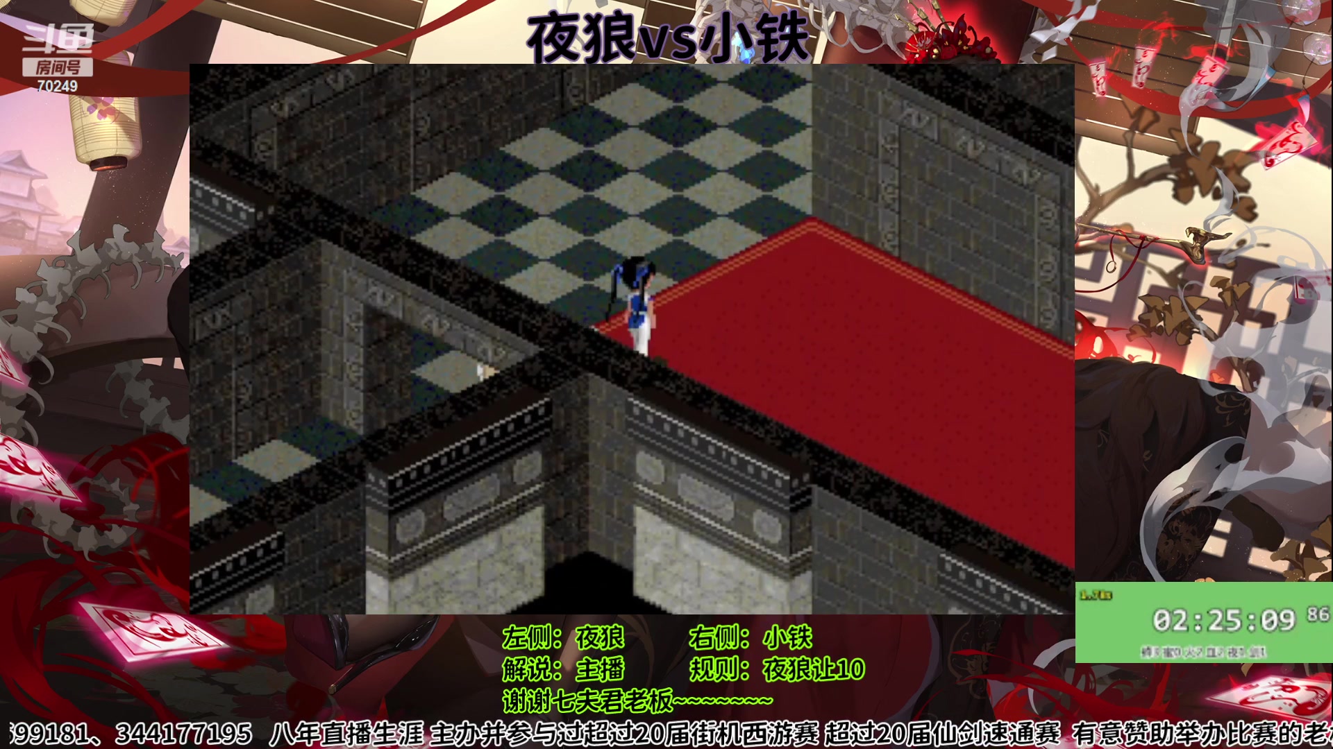 【2023-03-23 21点场】shalou88沙漏哥：夜狼vs小铁 仙剑速通pK