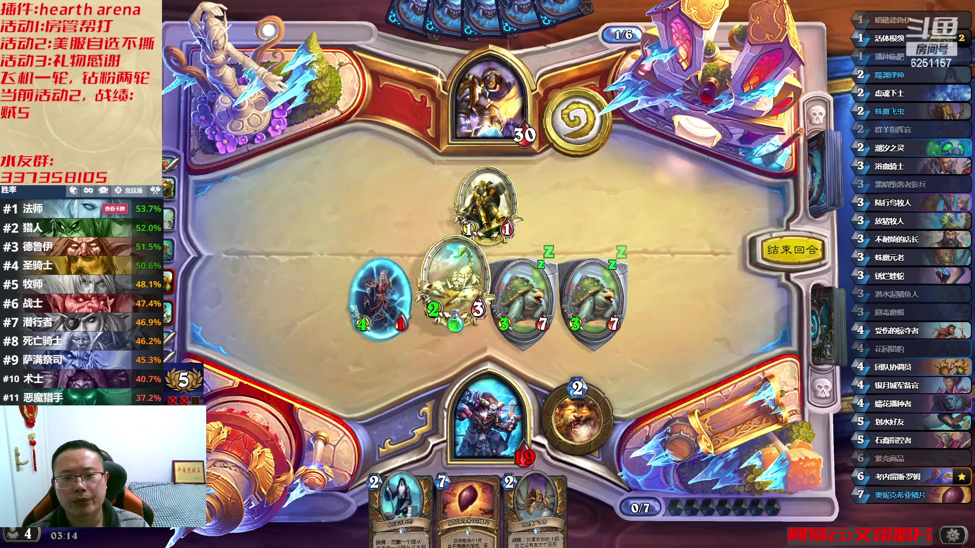 【2023-03-24 02点场】麦迪文哥：快乐竞技场 6251157