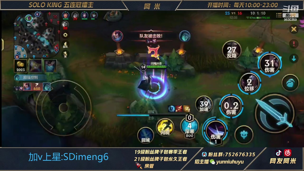 【2023-03-24 15点场】网友阿米：国一单人路闪电