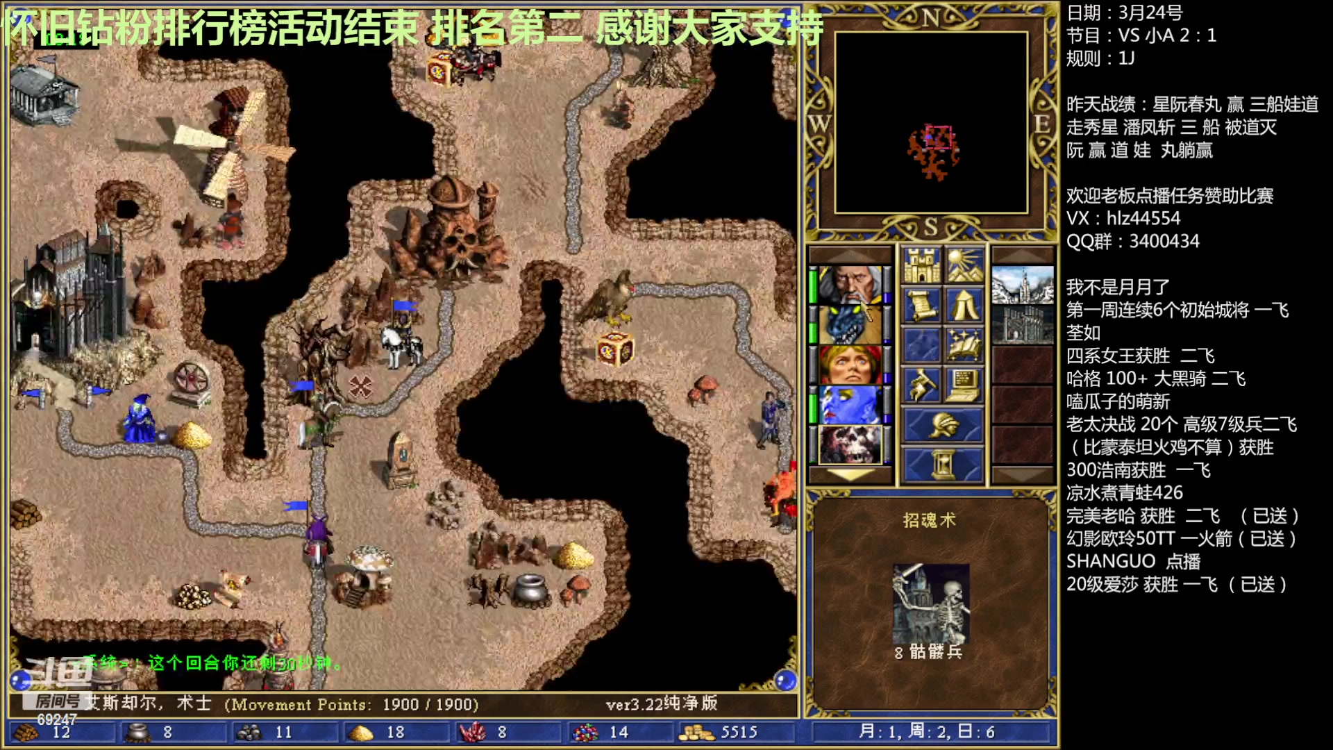 【2023-03-24 16点场】快乐星光：英雄无敌3死亡阴影 69247