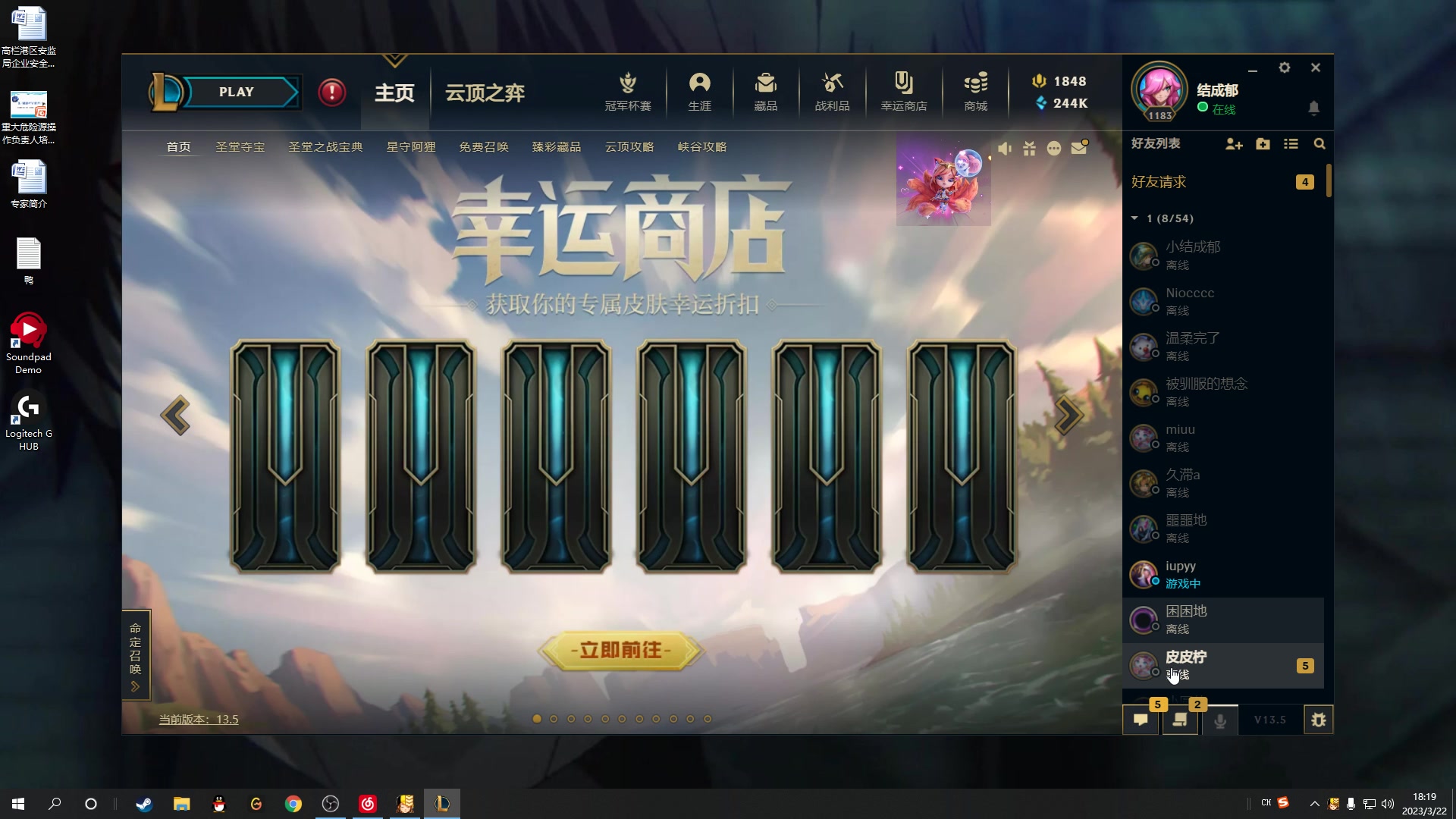 【2023-03-22 17点场】结成郁丶：这吹不出褶的平淡日子