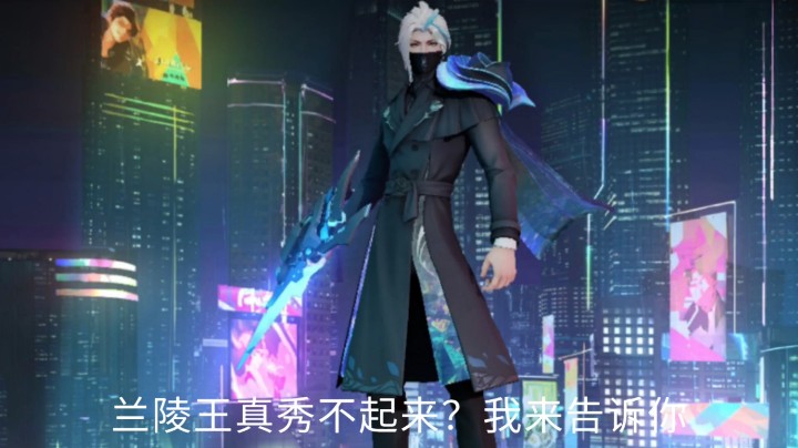 醉帅兰陵王乱杀视频