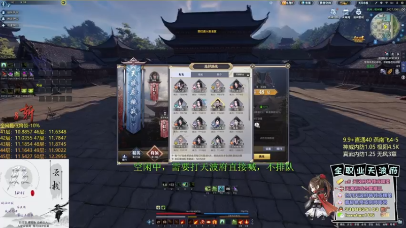 全网最详细天波府【将领48层】打法教学