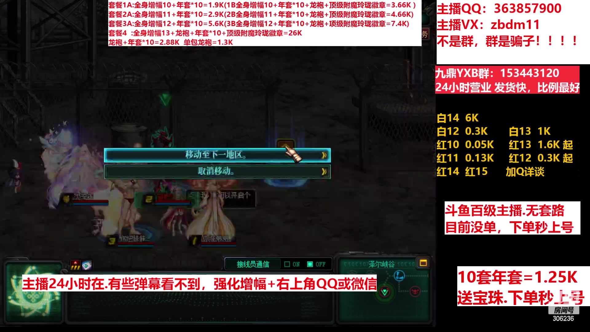【2023-03-24 05点场】主播东门：东门：增幅强化套餐礼包