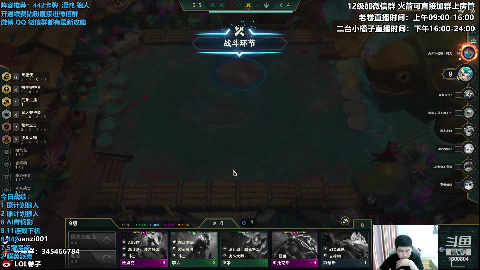 【2023-03-24 13点场】卷子丶：新版本最强上分阵容！！！