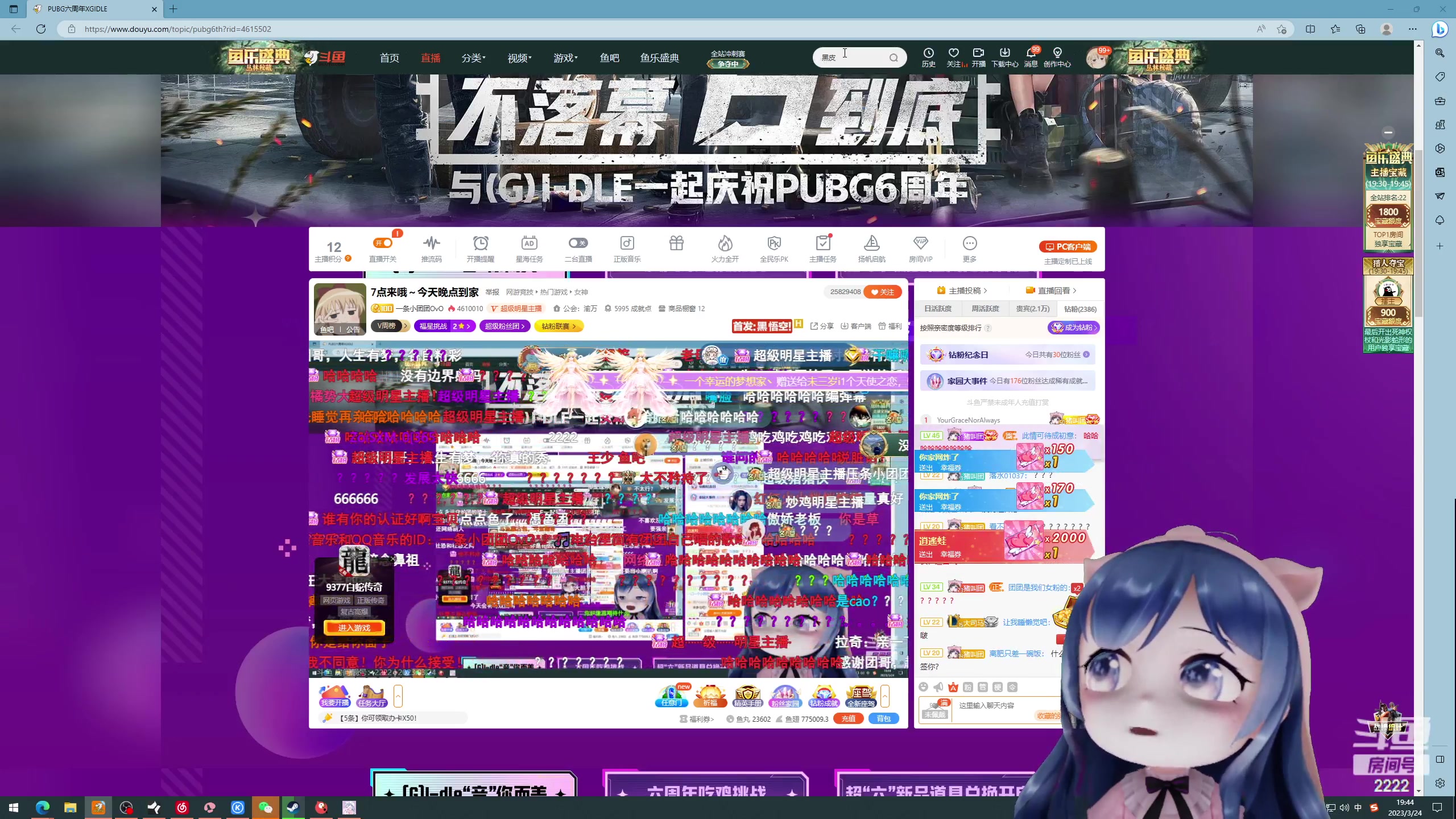 【2023-03-24 19点场】一条小团团OvO：7点来哦～今天晚点到家