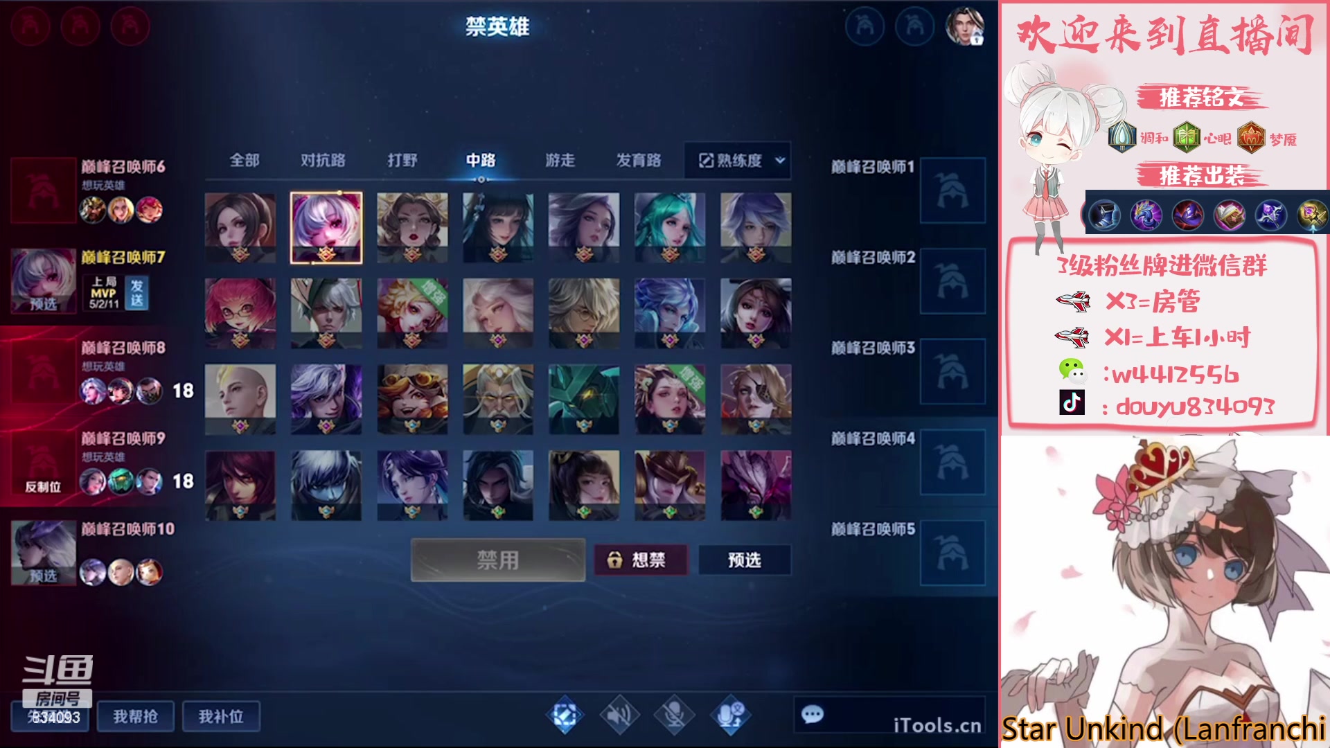 【2023-03-24 15点场】小飞Avery：国服小乔：打Q区V区两个万战小乔