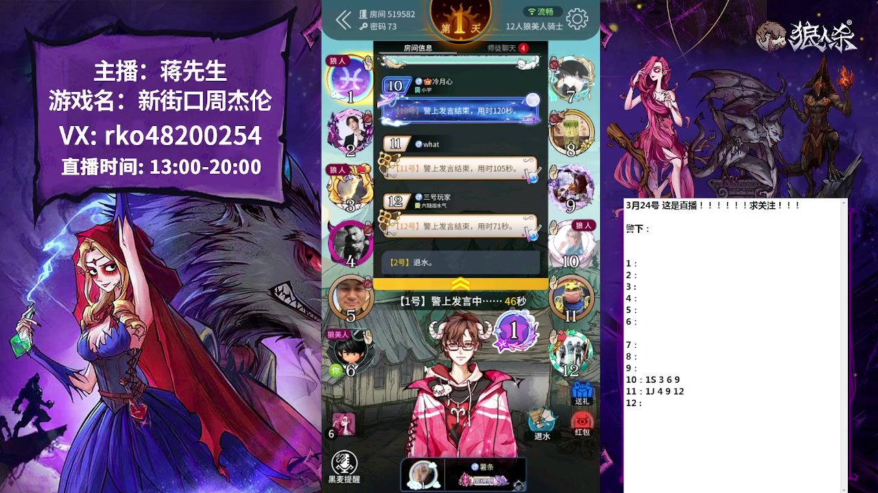 【2023-03-24 15点场】蒋先生KG21：温柔男主播 哈哈