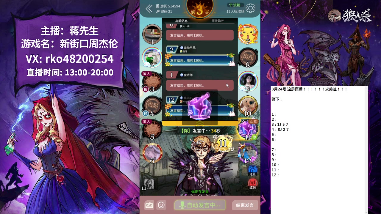 【2023-03-24 13点场】蒋先生KG21：温柔男主播 哈哈