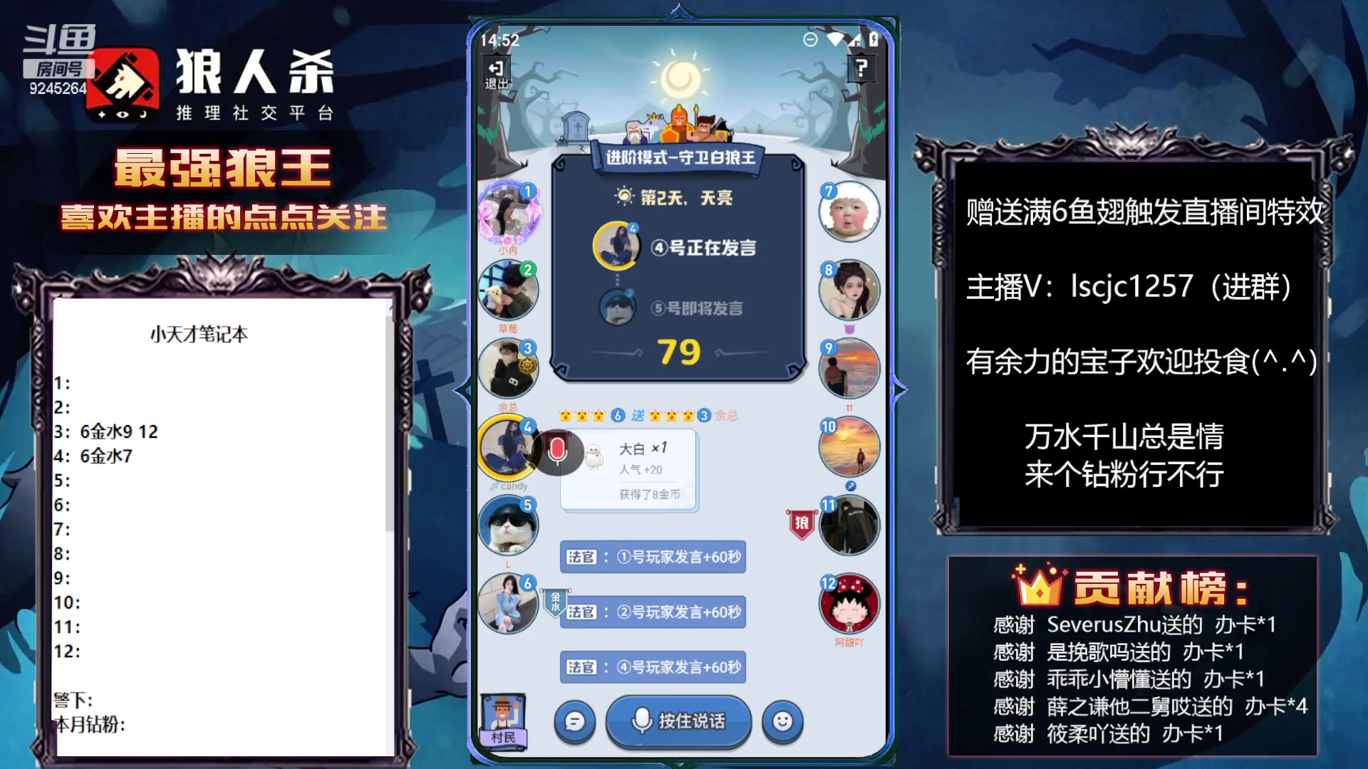 【2023-03-20 14点场】白日梦想家II7：狼人杀欢乐路人局