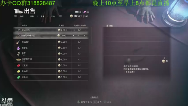 【2023-03-24 05点场】咸鱼超人小D：今晚12点重置版4完整版首发