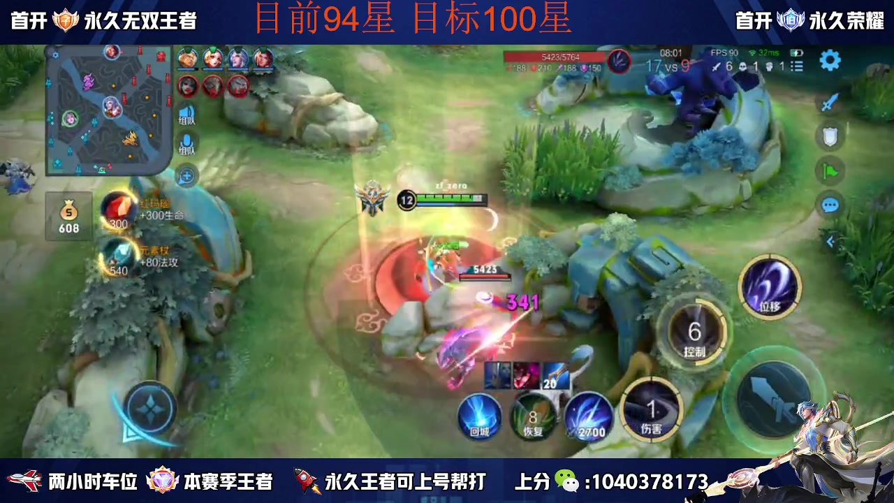 【2023-03-24 11点场】天涯yy丶：国服赵云 冲刺百星 不上不下播