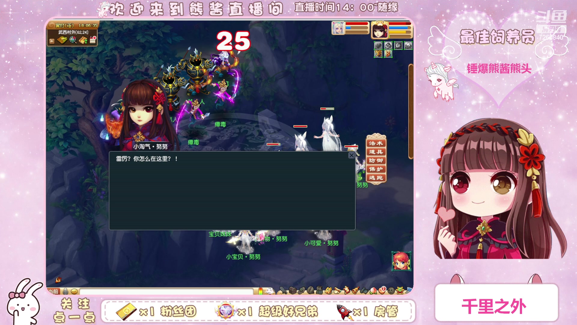 【2023-03-24 17点场】熊酱丶：千里之外 头铁4DF 努力冲化九