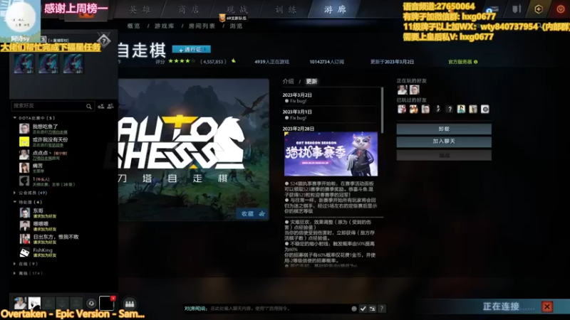 【2023-03-23 21点场】星国：Xingguo直播！！！