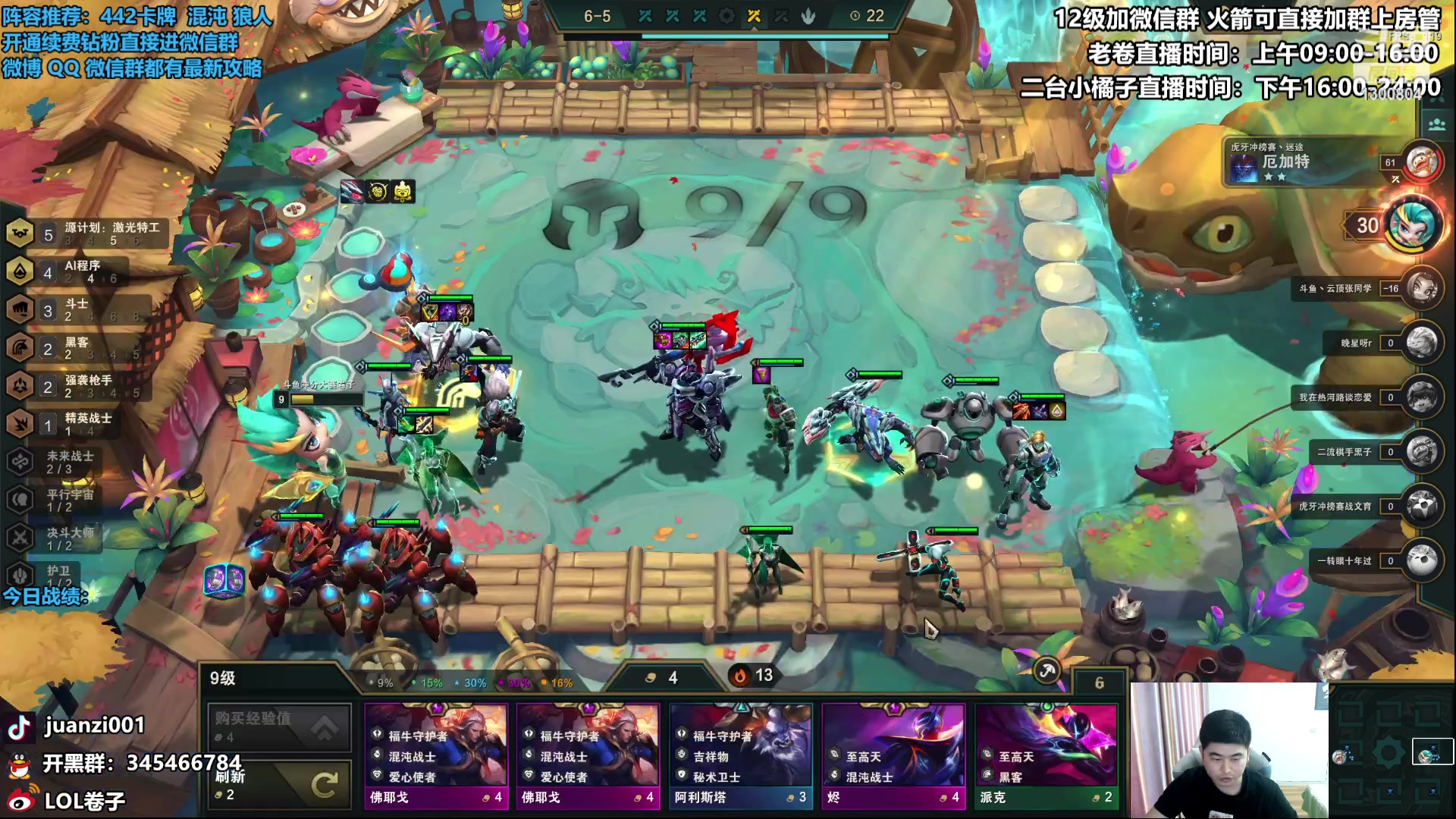 【2023-03-24 09点场】卷子丶：新版本最强上分阵容！！！