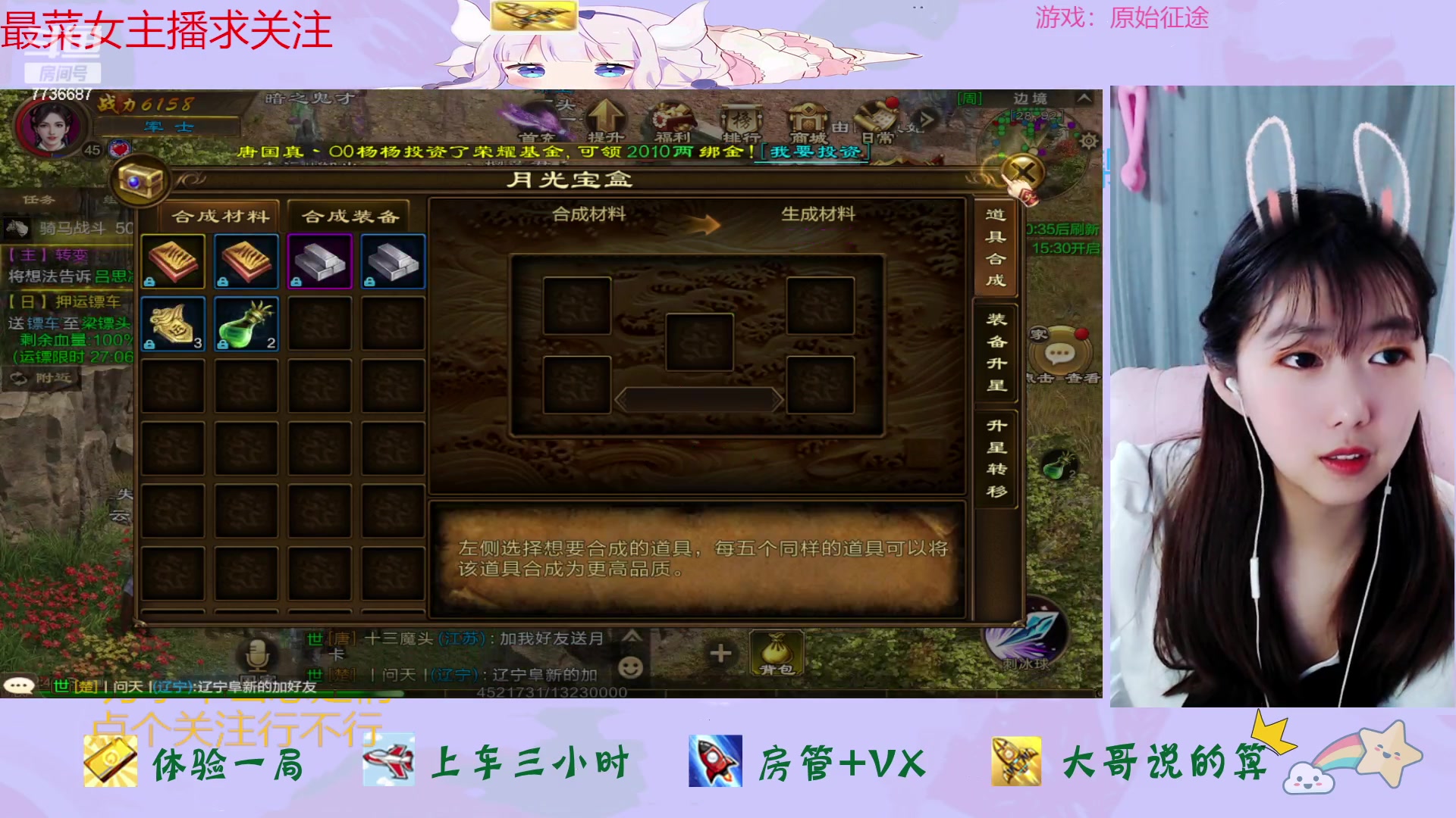 【2023-03-24 12点场】停留在雨中Cium：原始征途公测来袭