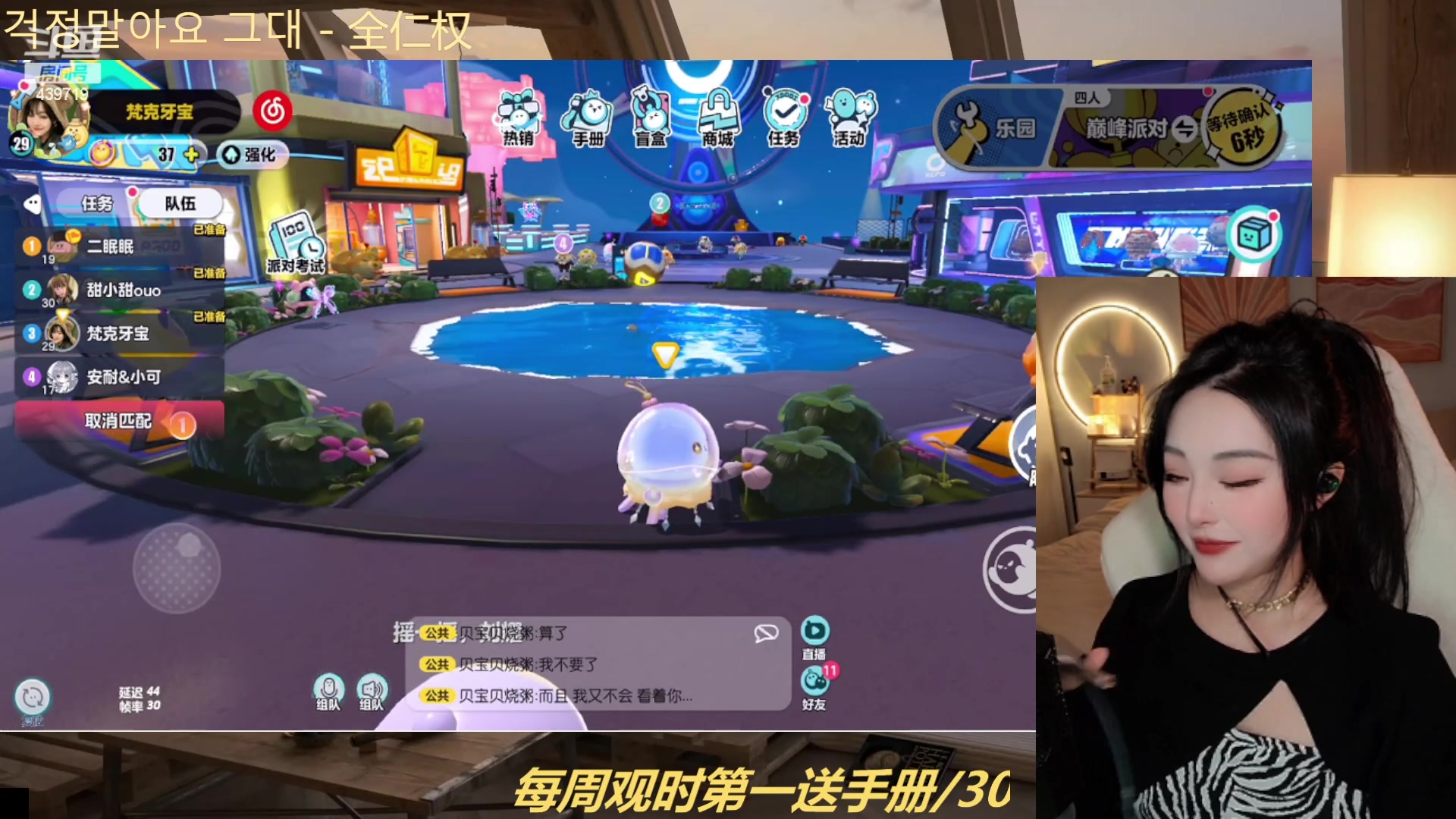 【2023-03-20 21点场】拜托了牙子小姐：在发光发热中♥选择了发风