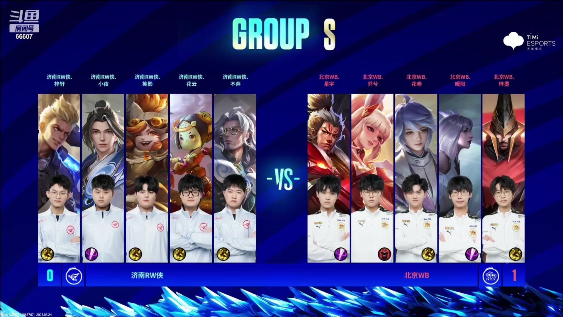 【2023-03-24 17点场】YTG丶落幕：成都AG VS 杭州LGD大鹅