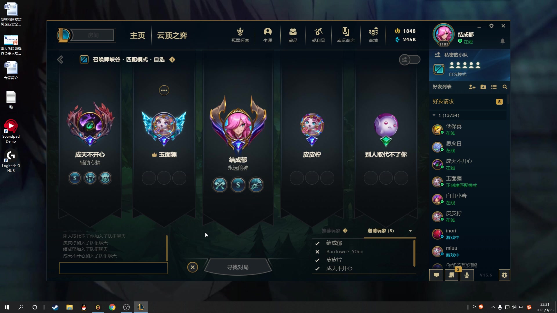 【2023-03-23 22点场】结成郁丶：这吹不出褶的平淡日子