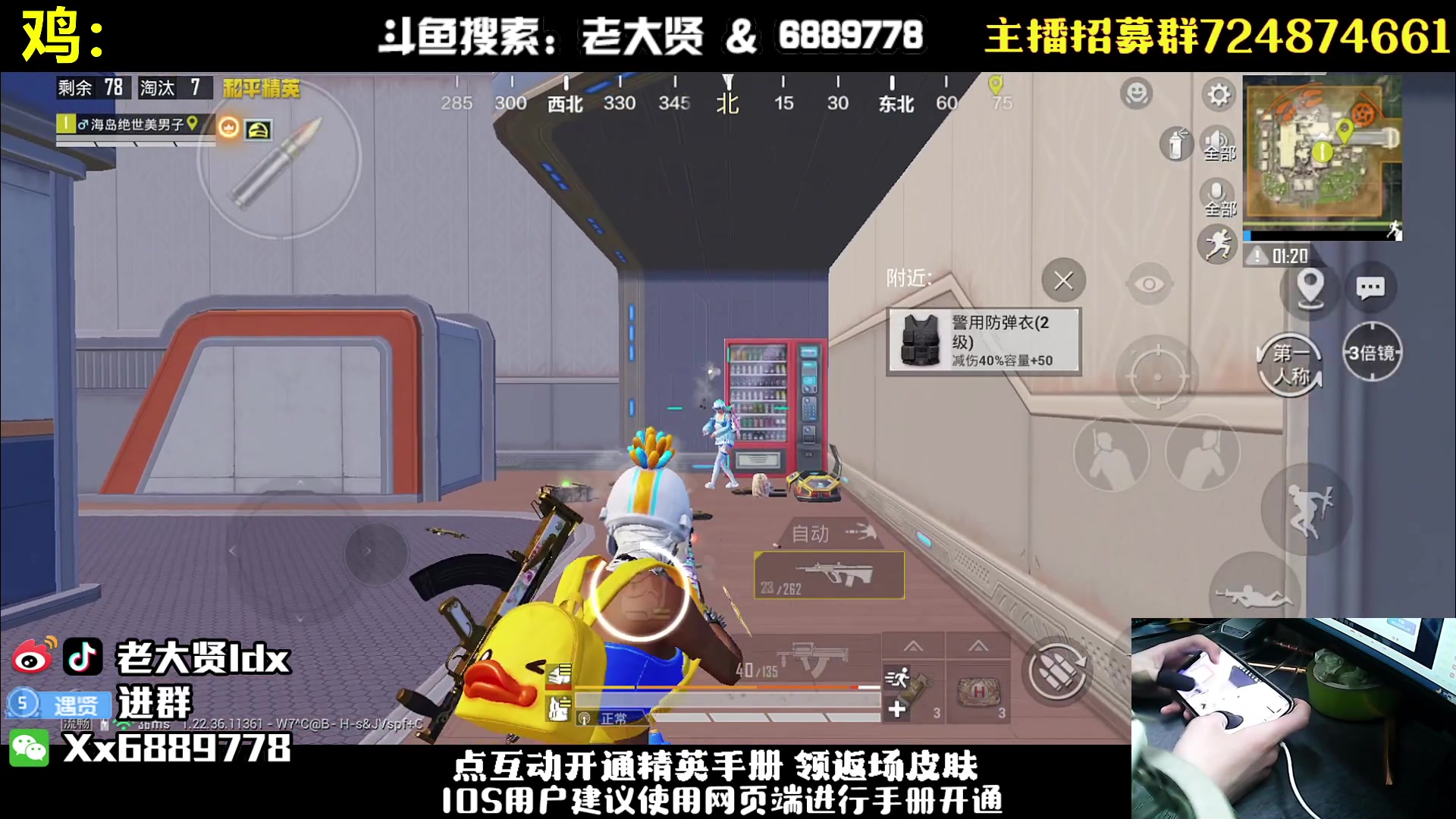 【2023-03-24 19点场】老大贤：王牌1v4：带你看遍海岛上的小姐姐